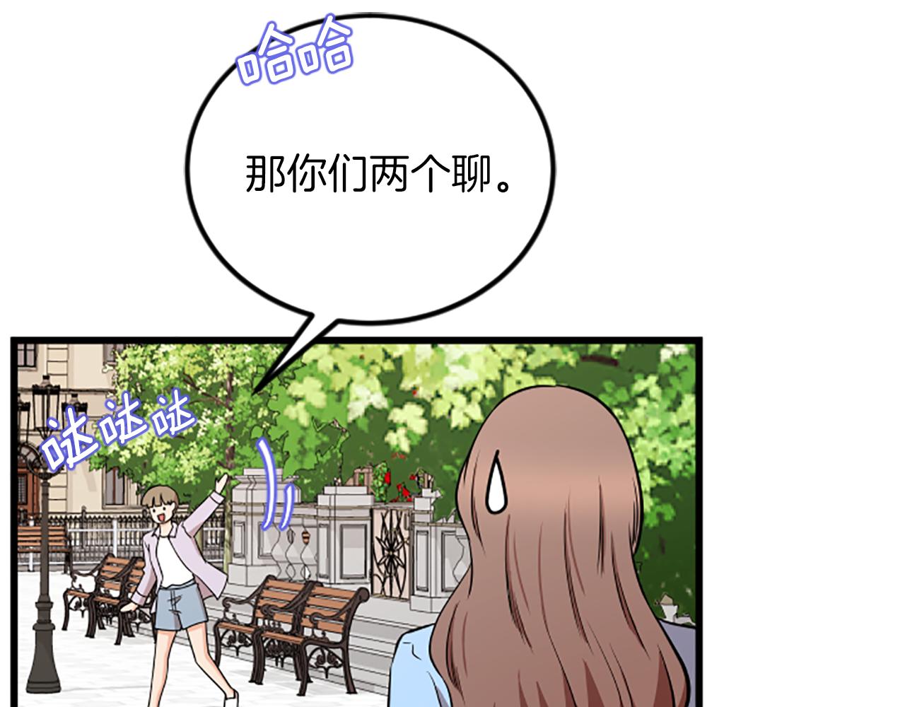 完结话 向幸福出发108