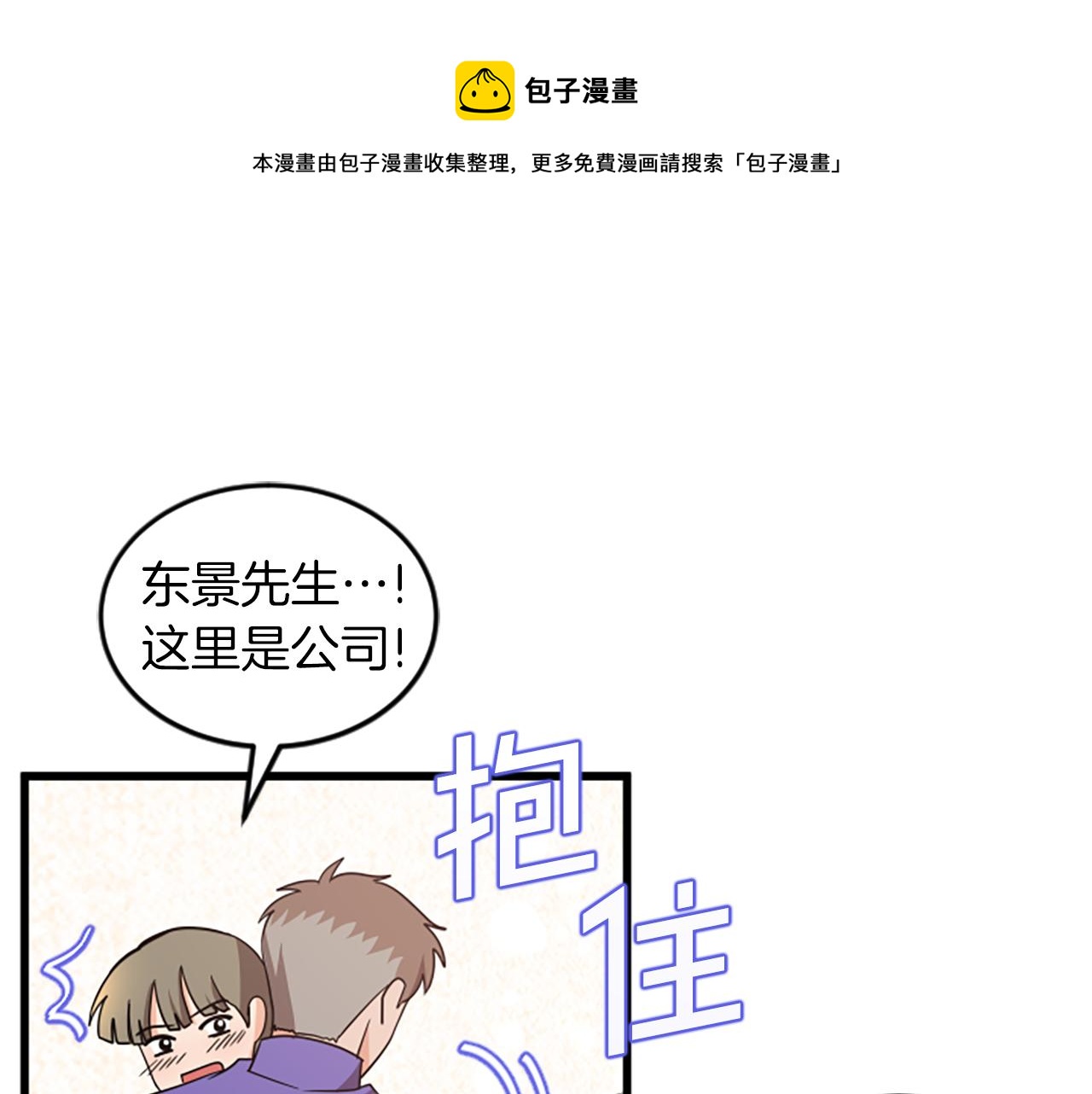 第59话 真的很喜欢53