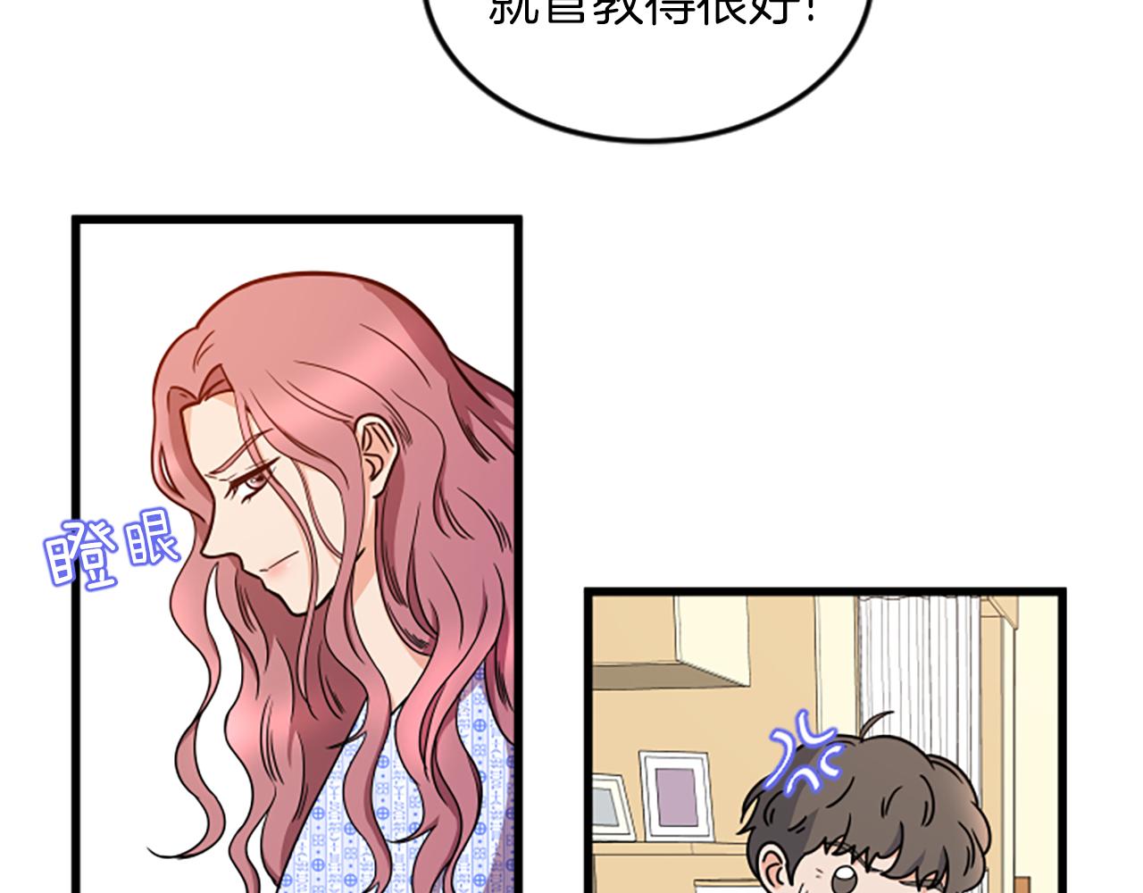 第30话 晕头转向84