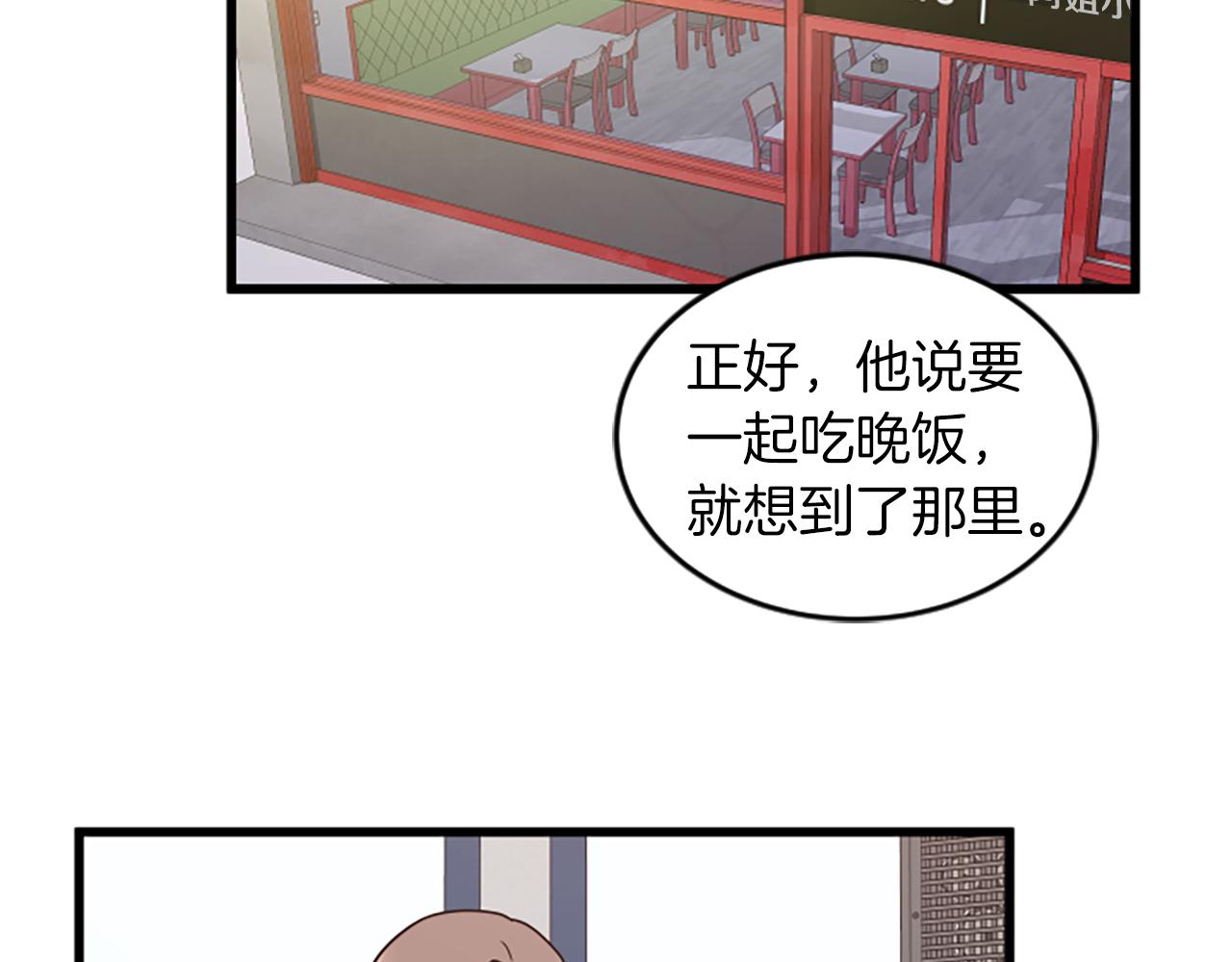第37话 我的恋爱41