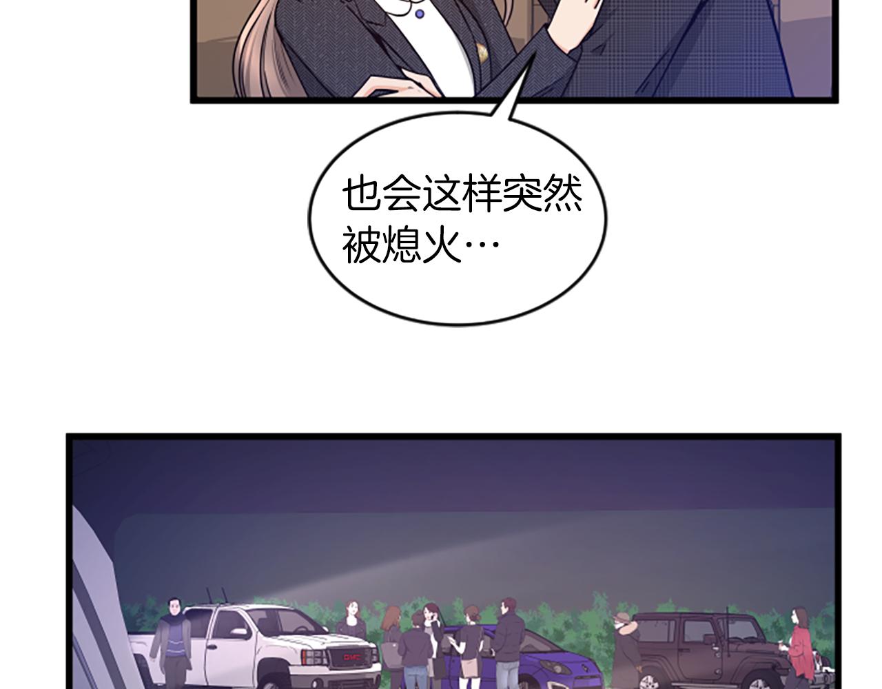 第33话 心动67