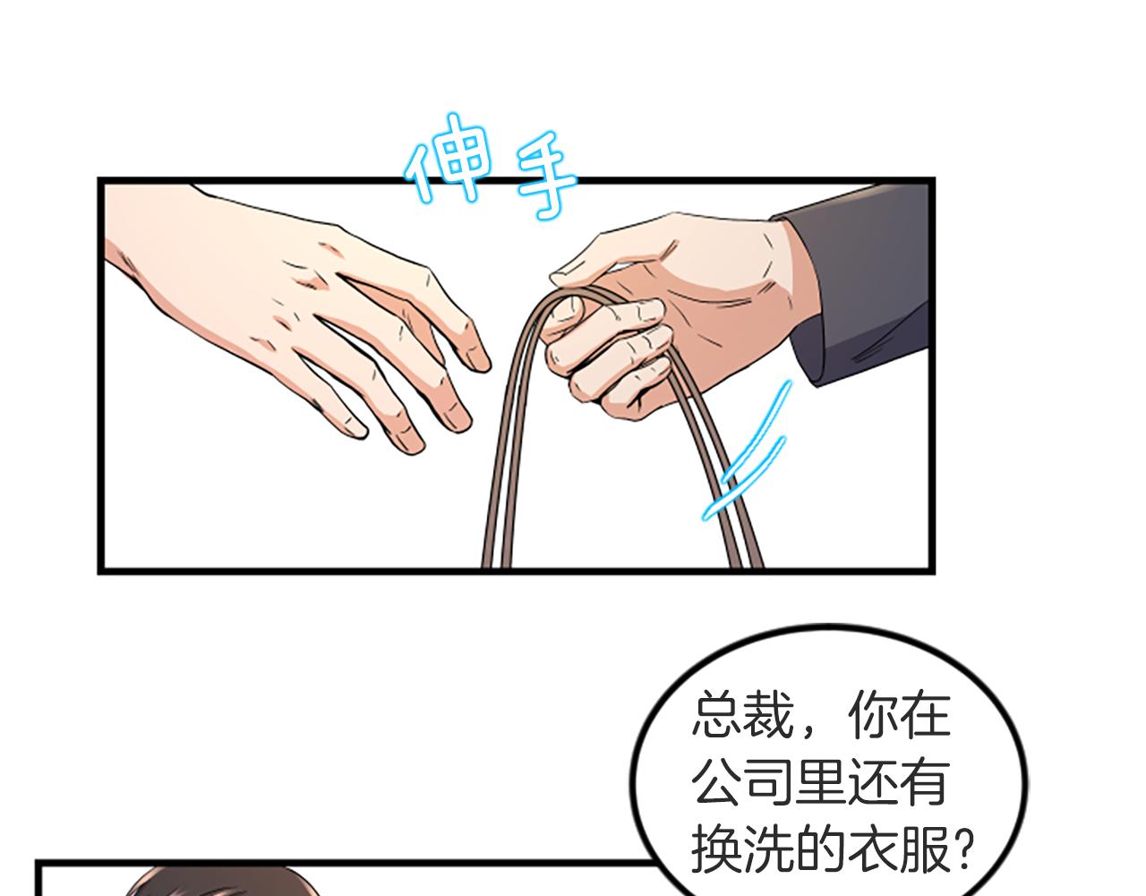 第8话 衣服83