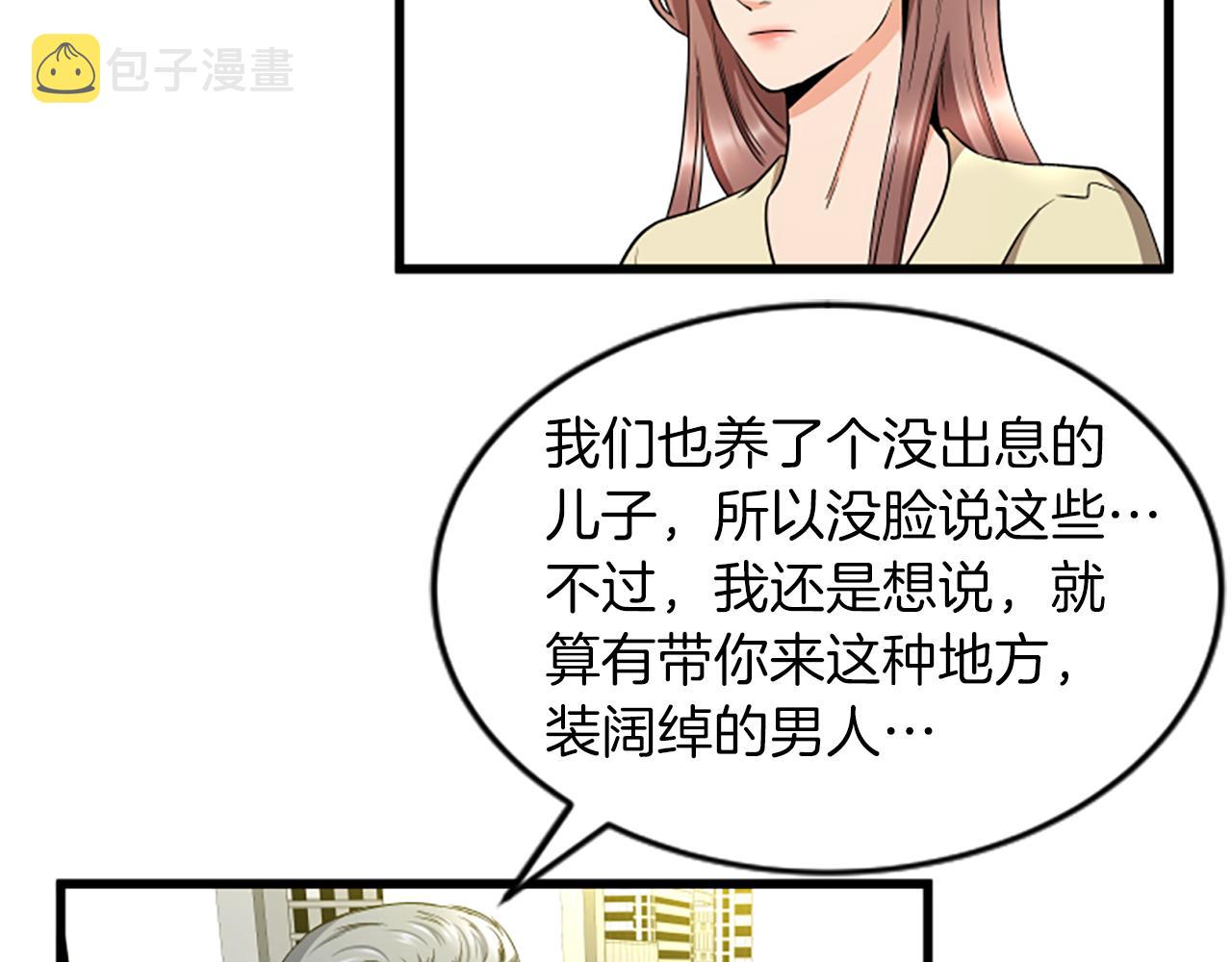 第32话 我们分手了31