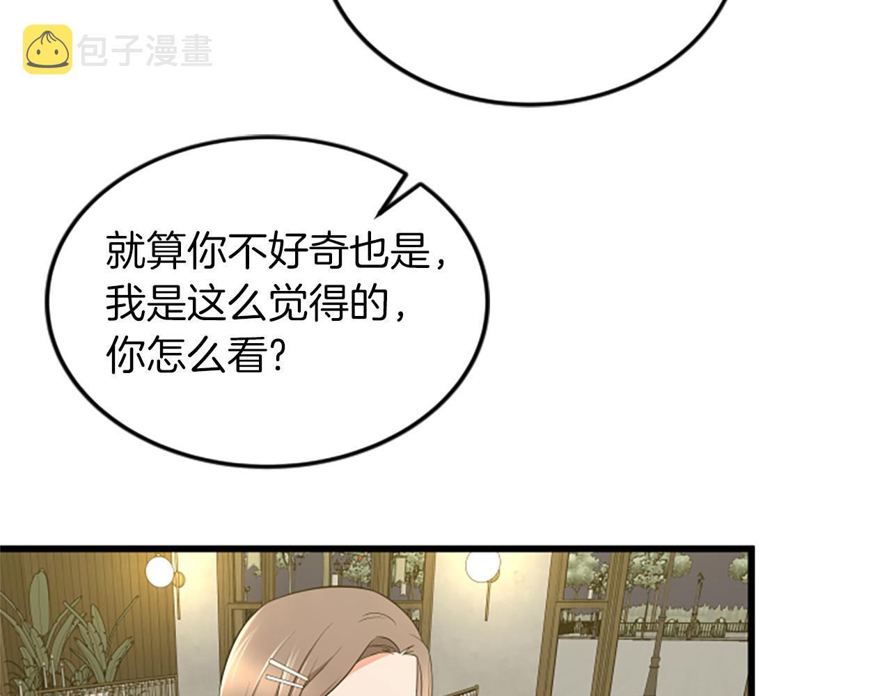第44话 读懂别人75