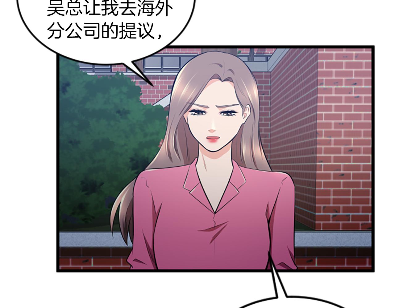 第53话 吵架了72