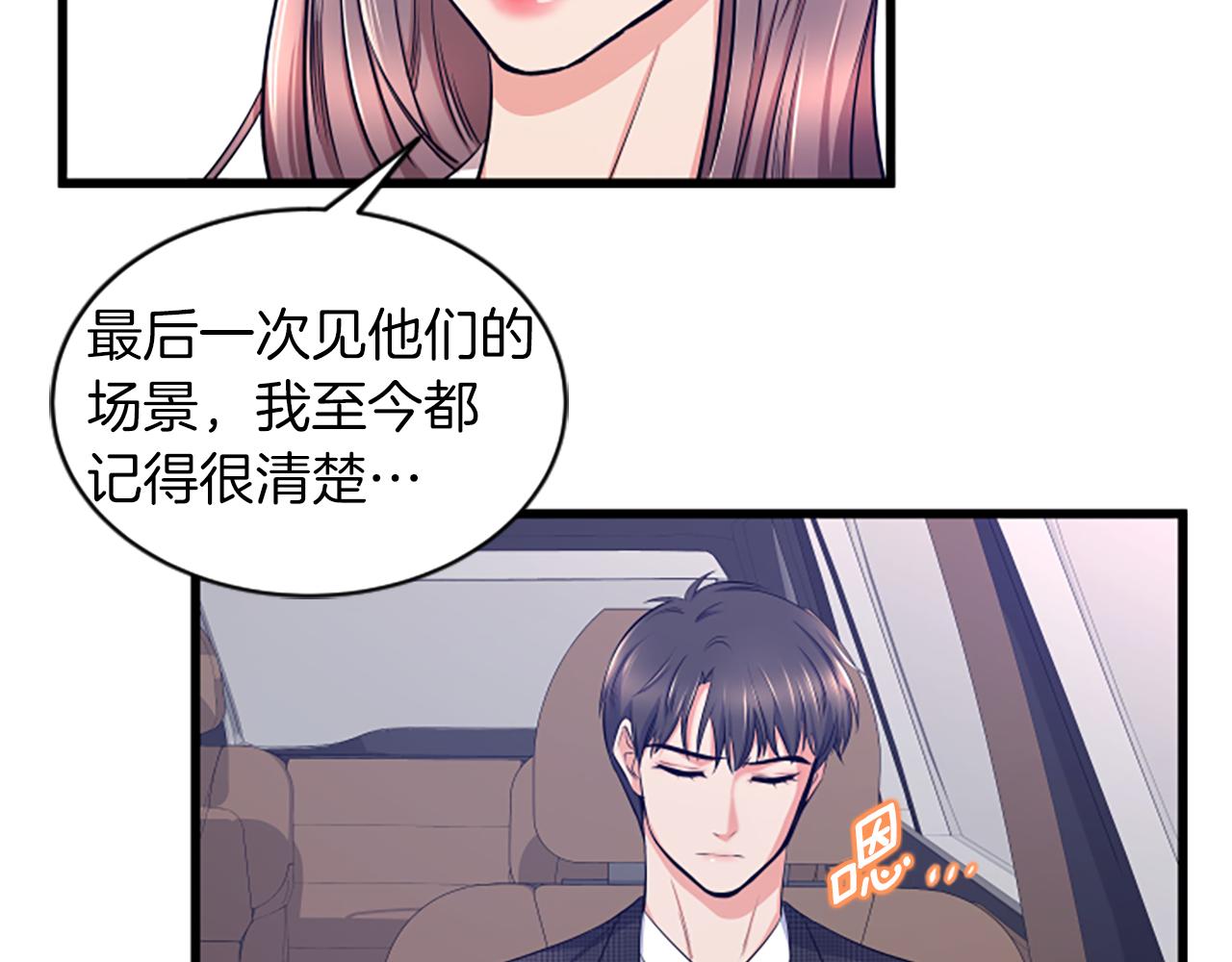 第33话 心动24