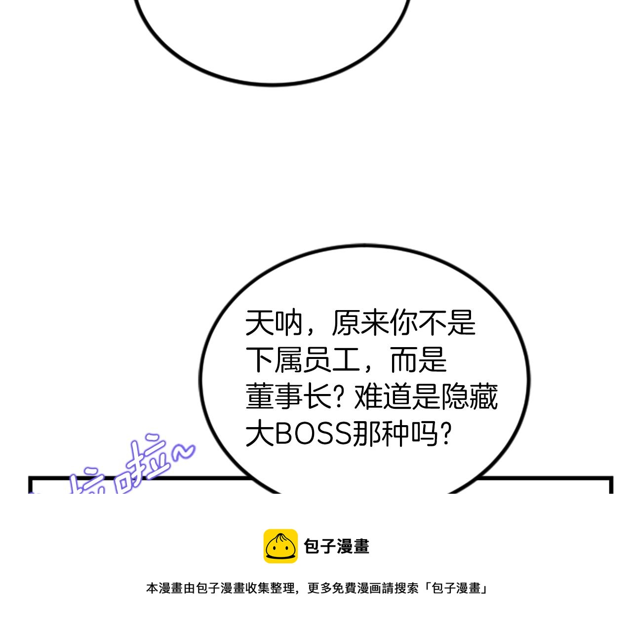 第11话 道歉76