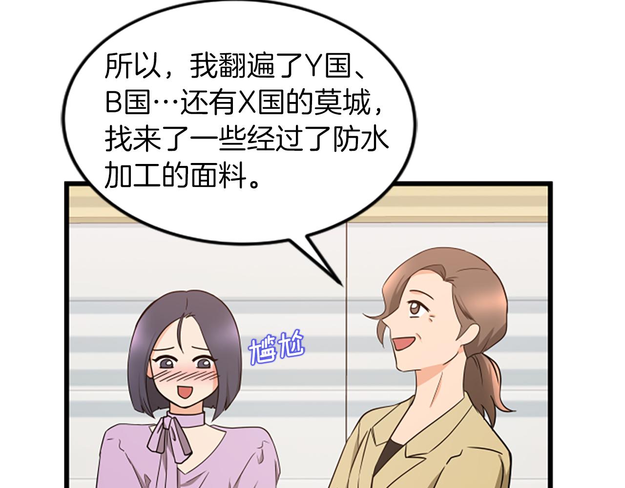 第57话 优惠吧15