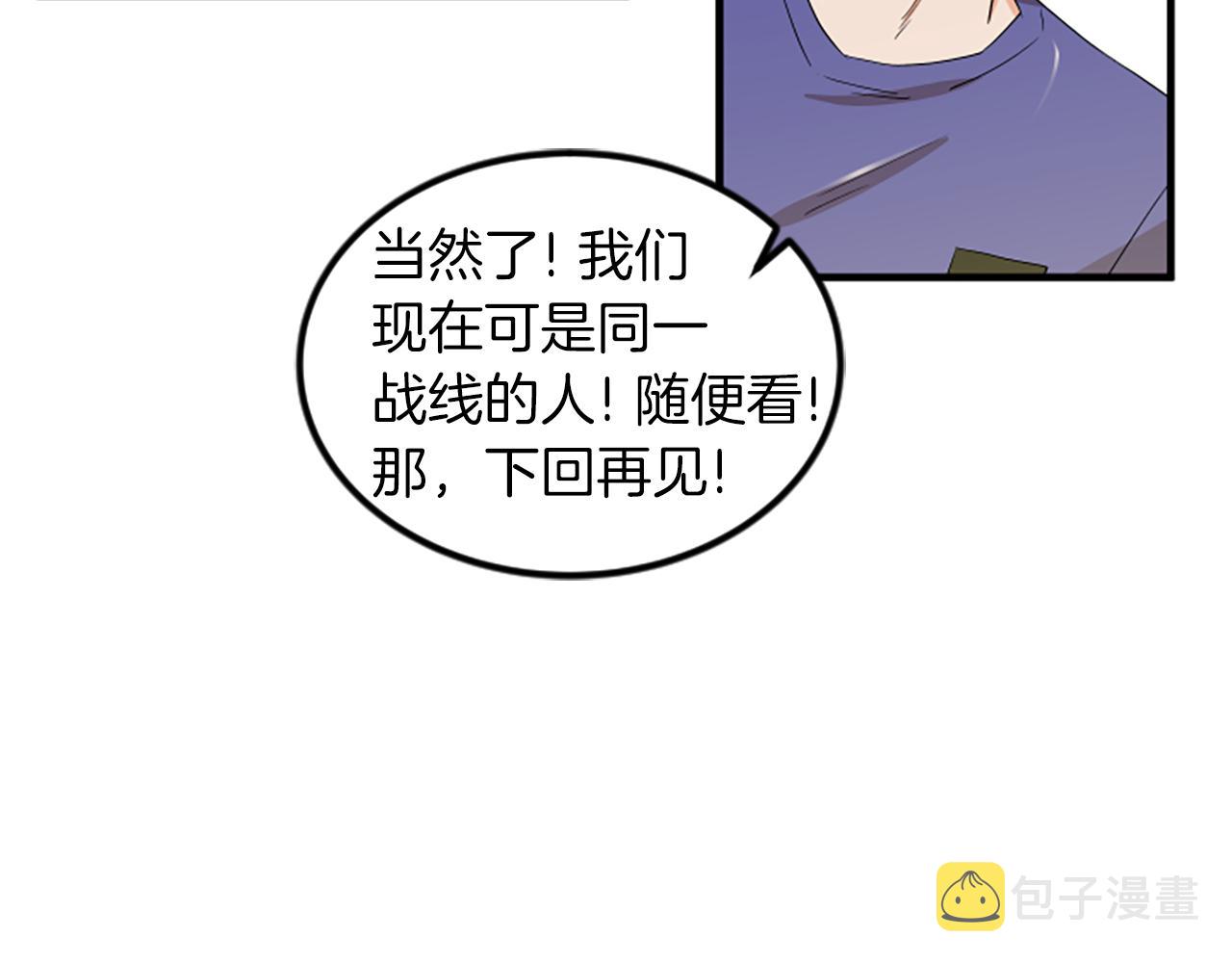 第12话 宣传手册25