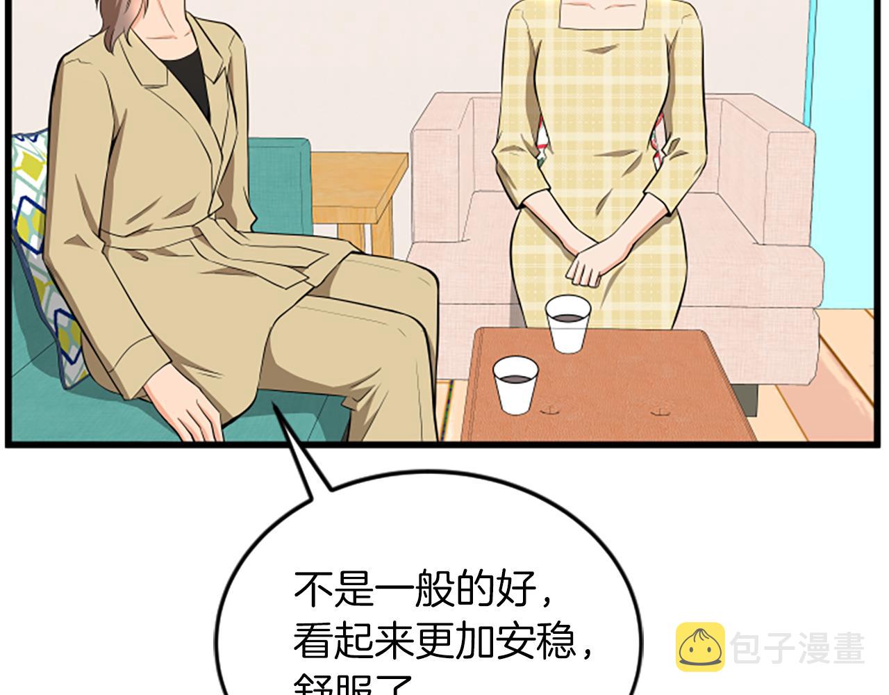 第57话 优惠吧70