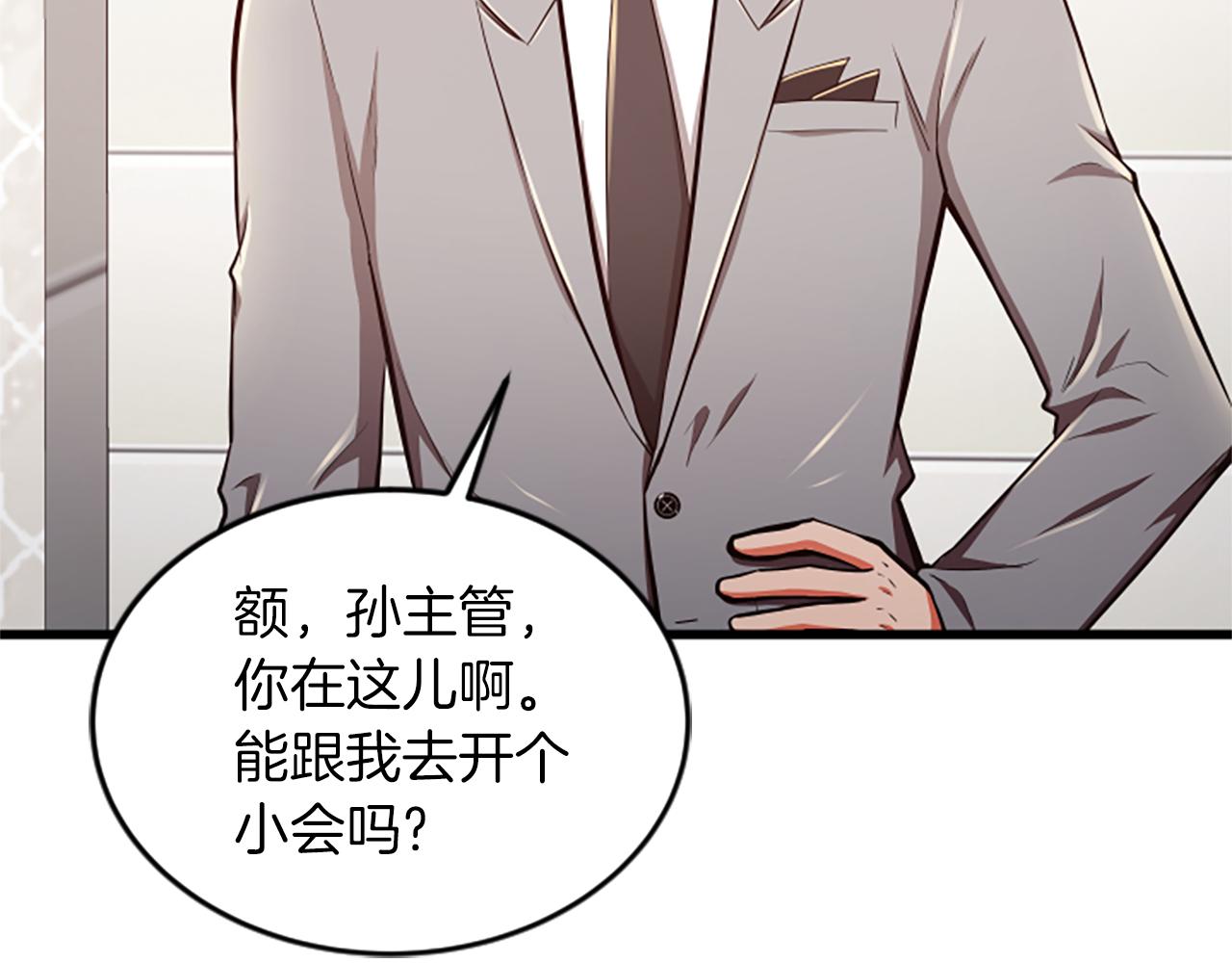 第49话 幸运30
