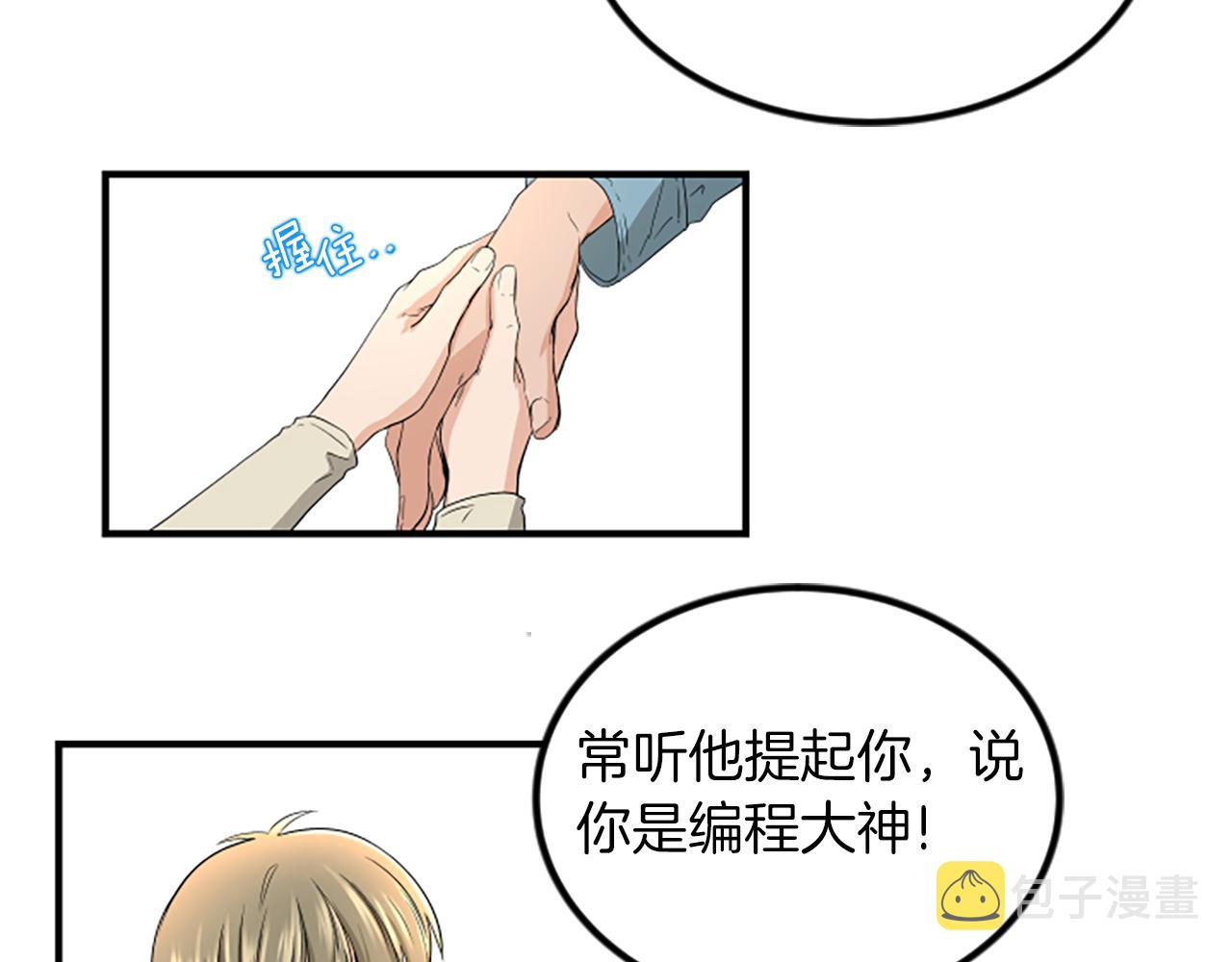 第3话 第一天41
