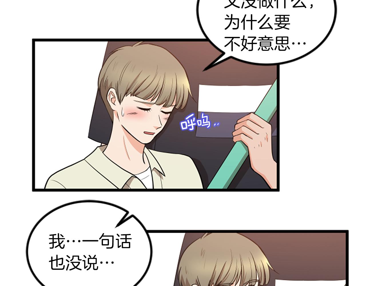 第65话 有小偷？41