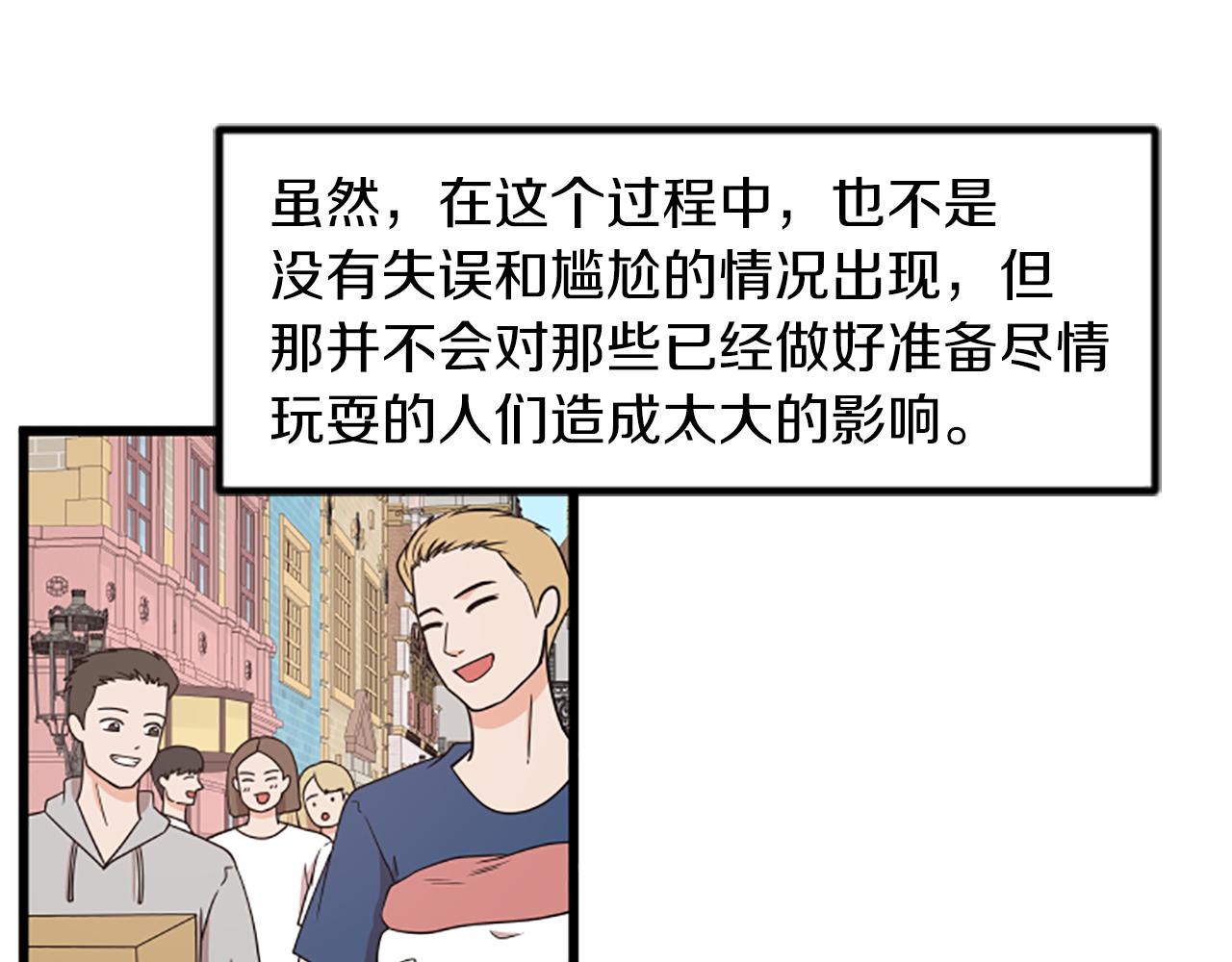 完结话 向幸福出发87