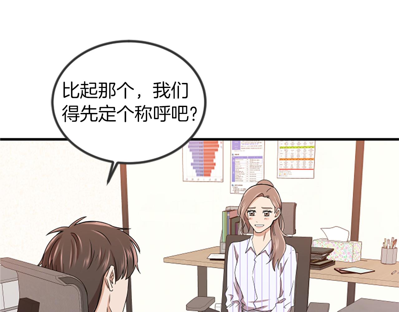 第5话 叫我哥哥93