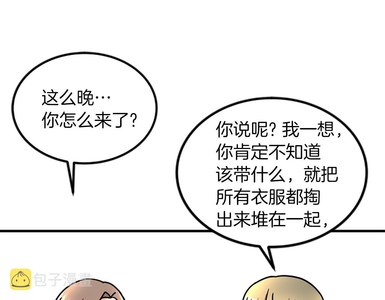 第13话 出差59