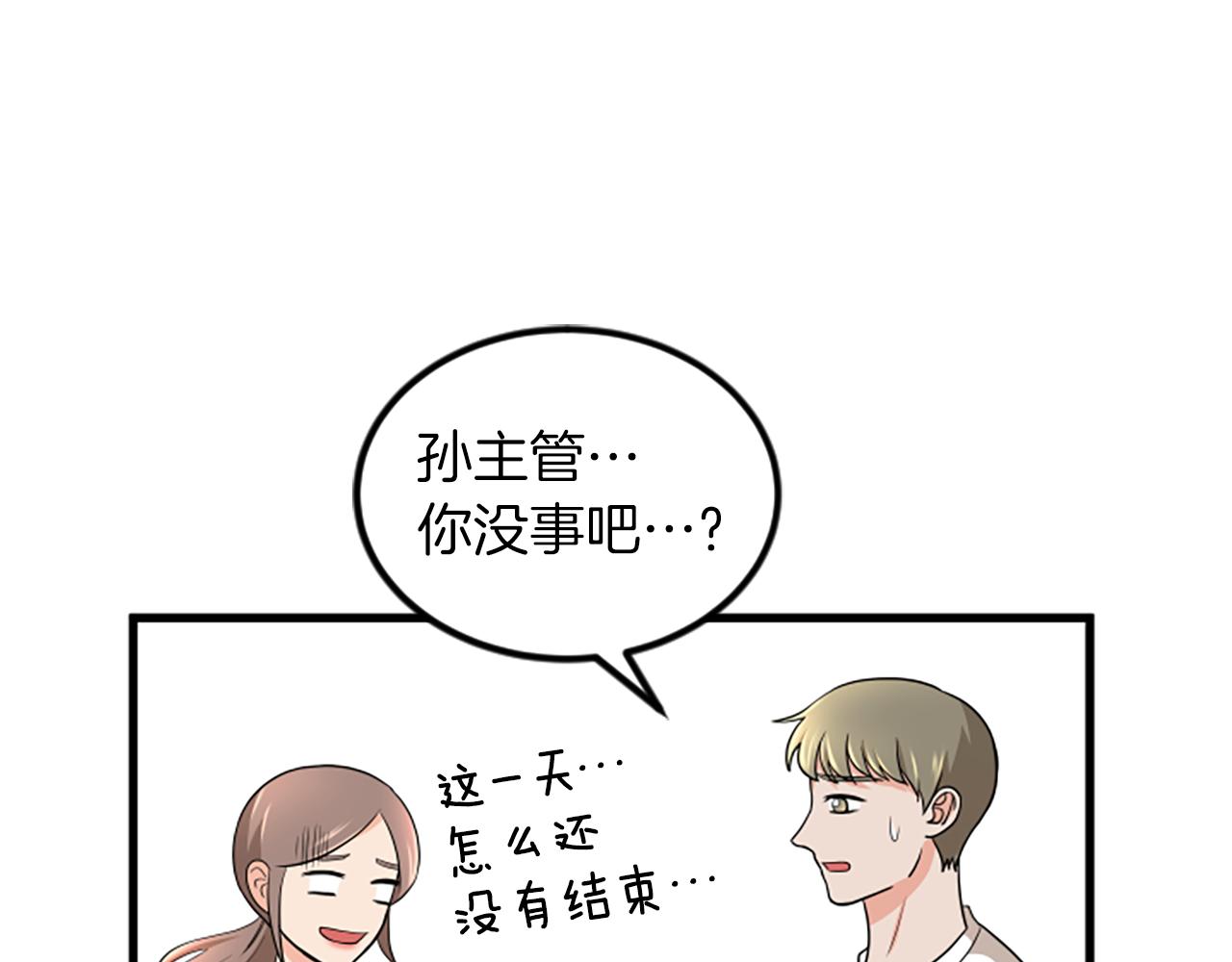 第25话 危险54