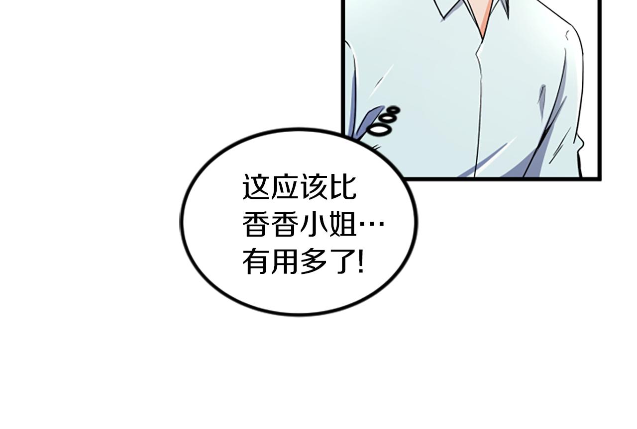 第13话 出差53