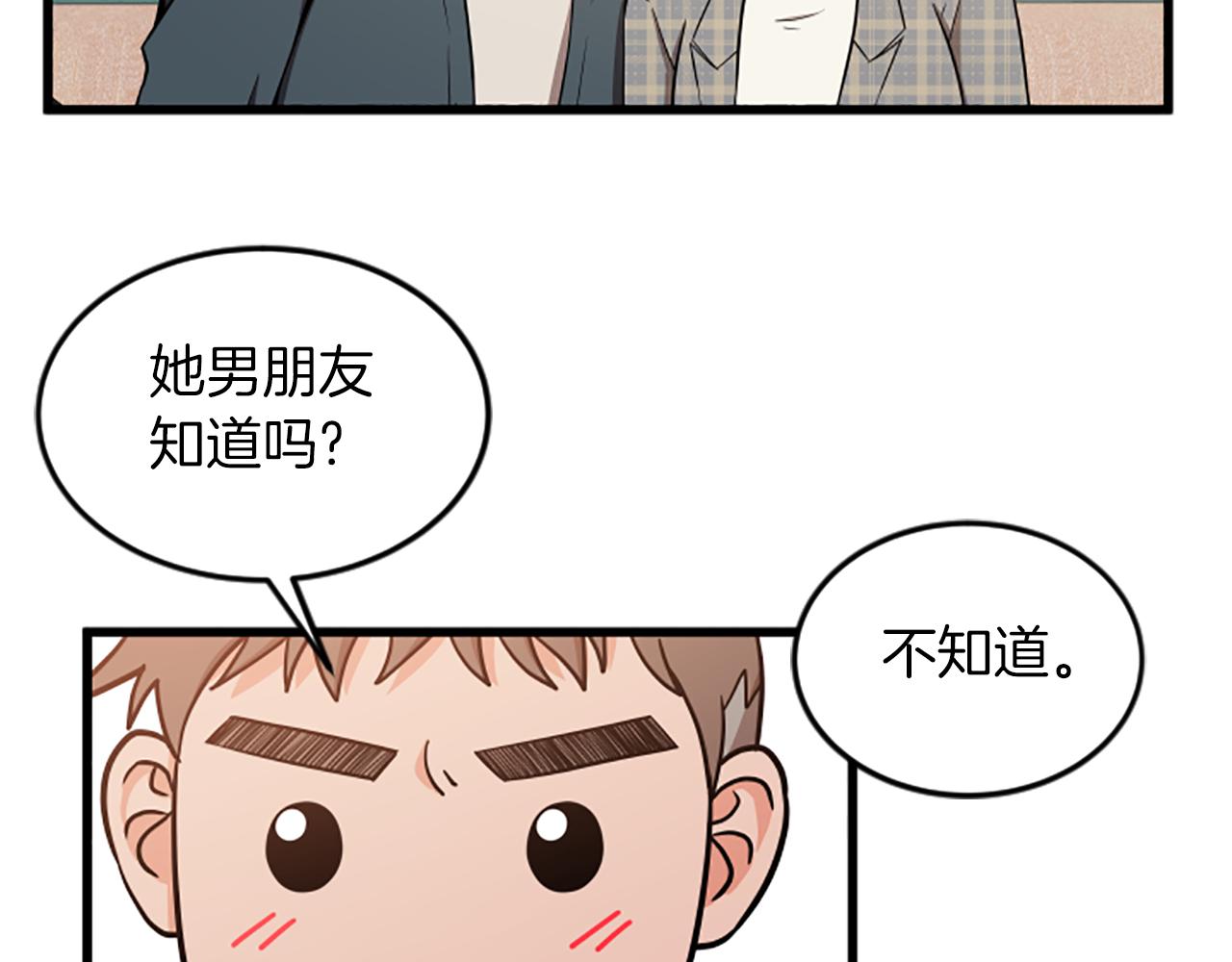 第45话 心里的感受62
