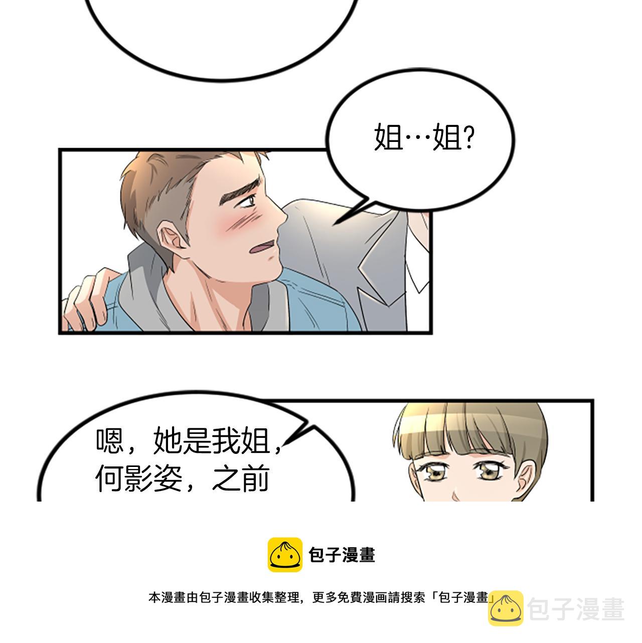 第3话 第一天36