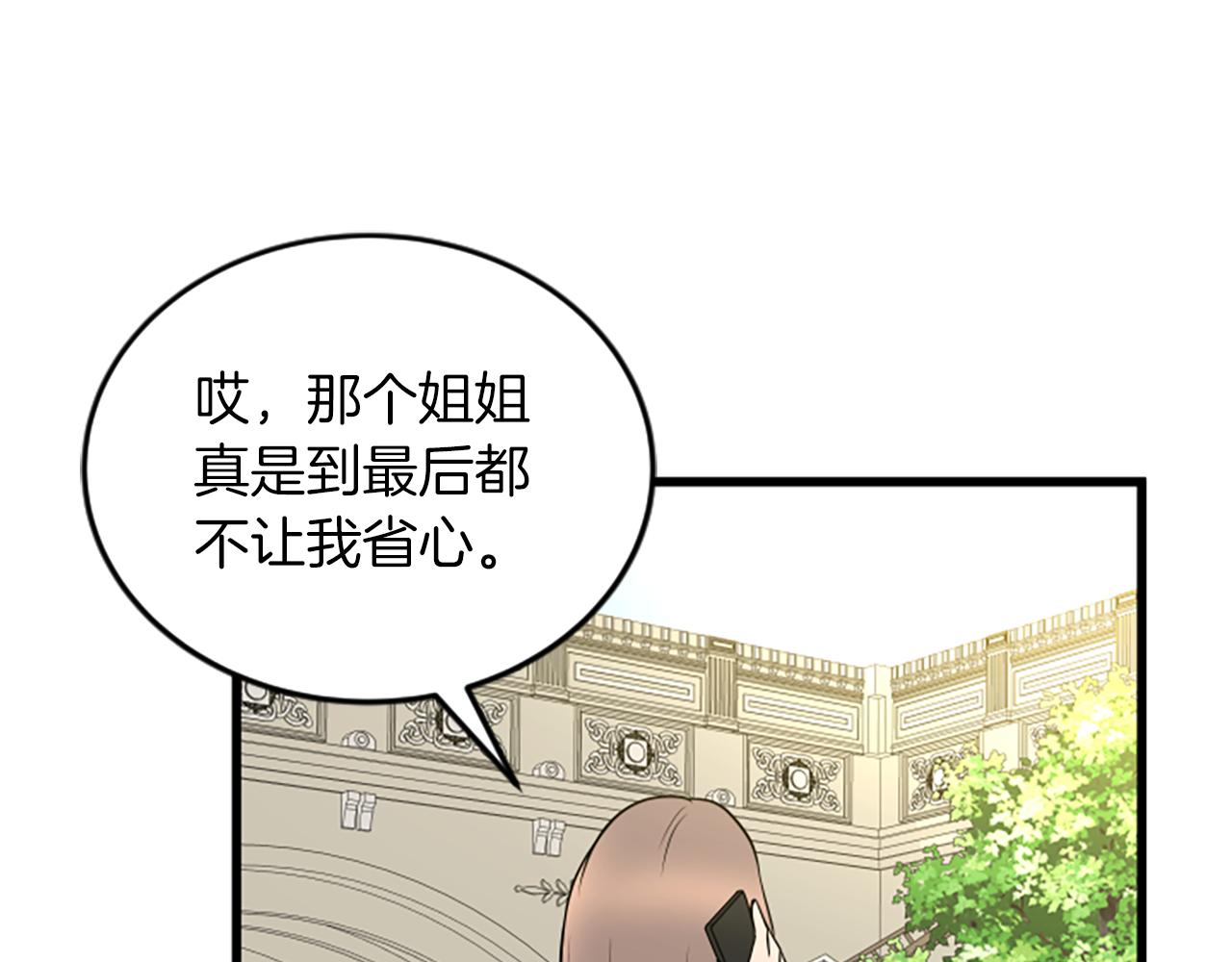 第61话 去哪儿26