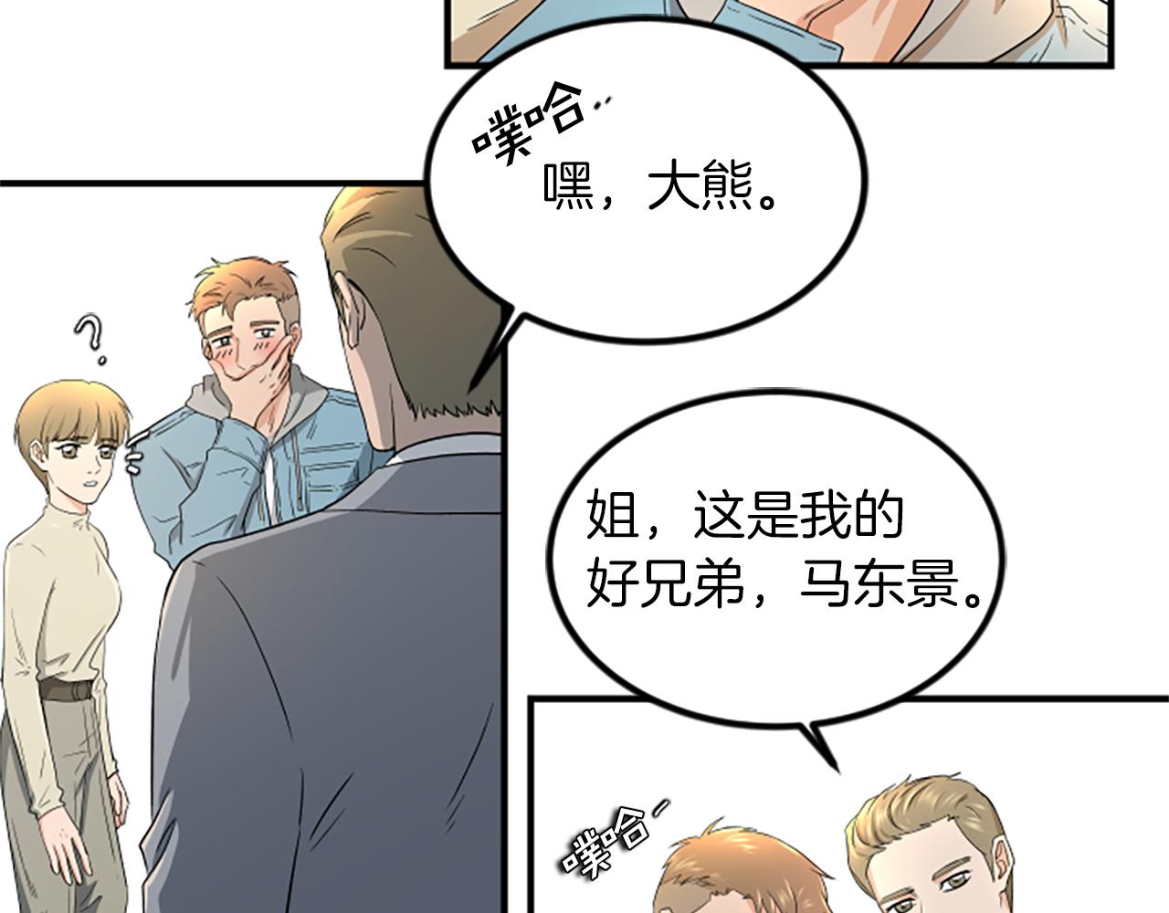 第3话 第一天34