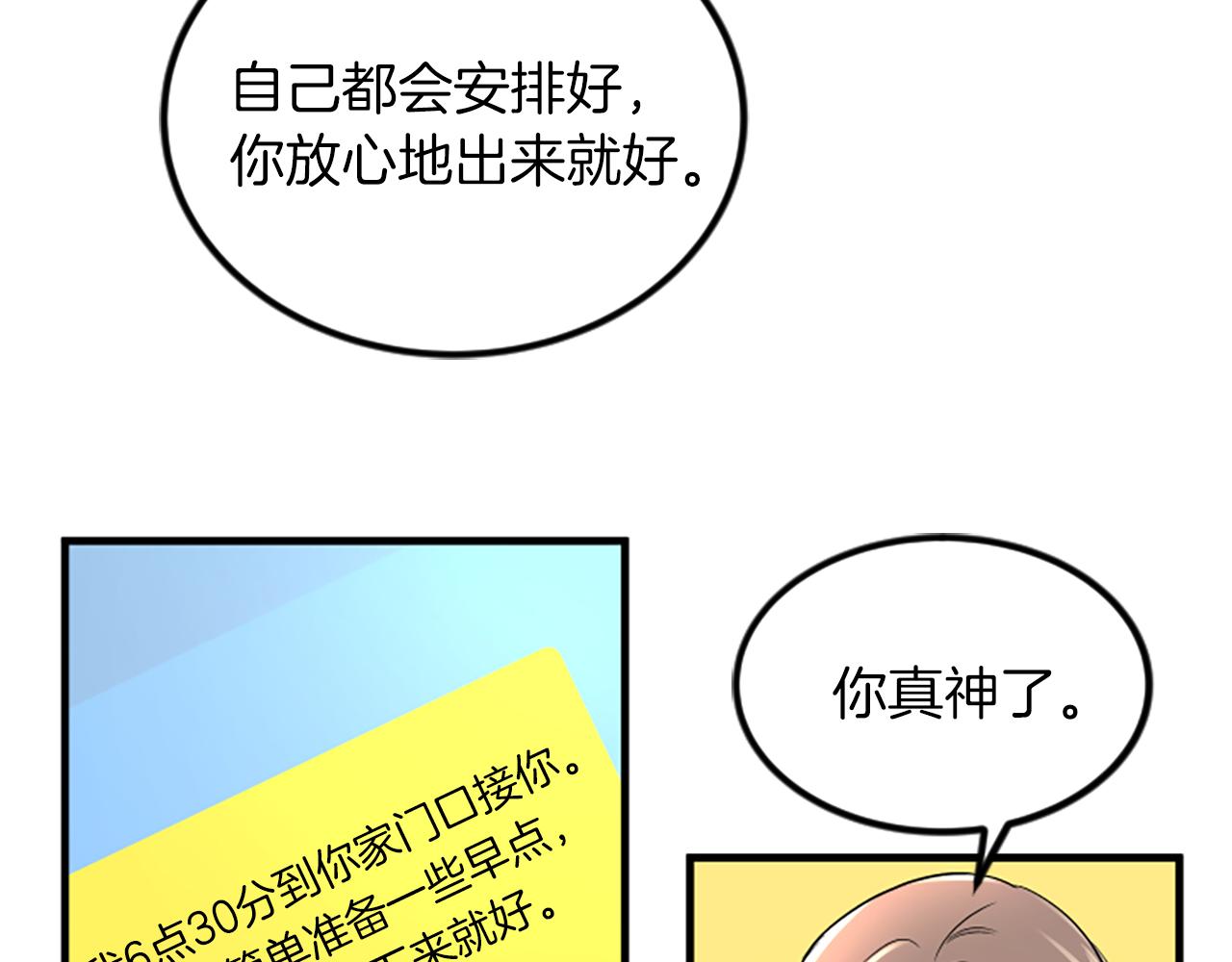 第13话 出差78