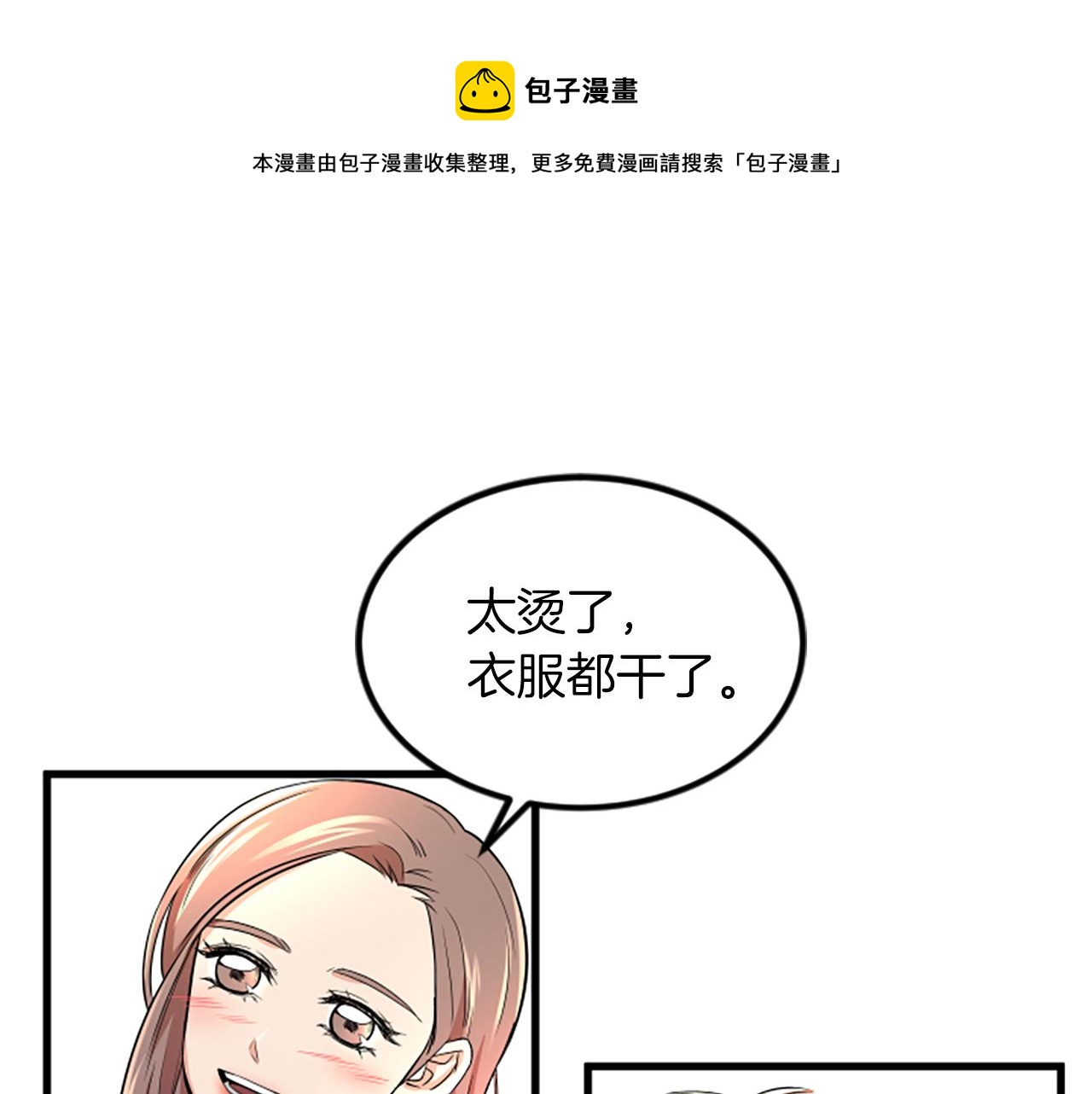 第15话 参观74