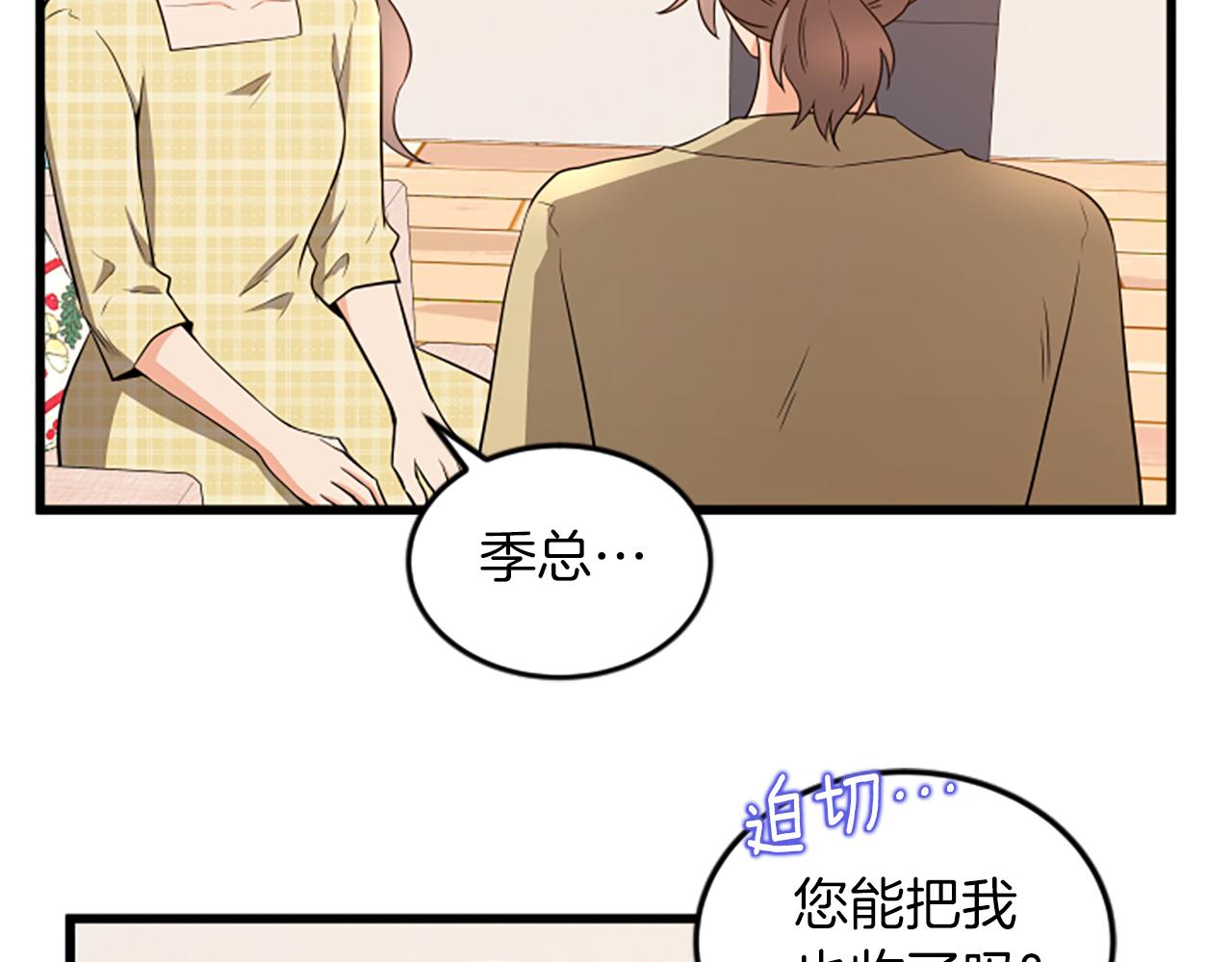 第57话 优惠吧79