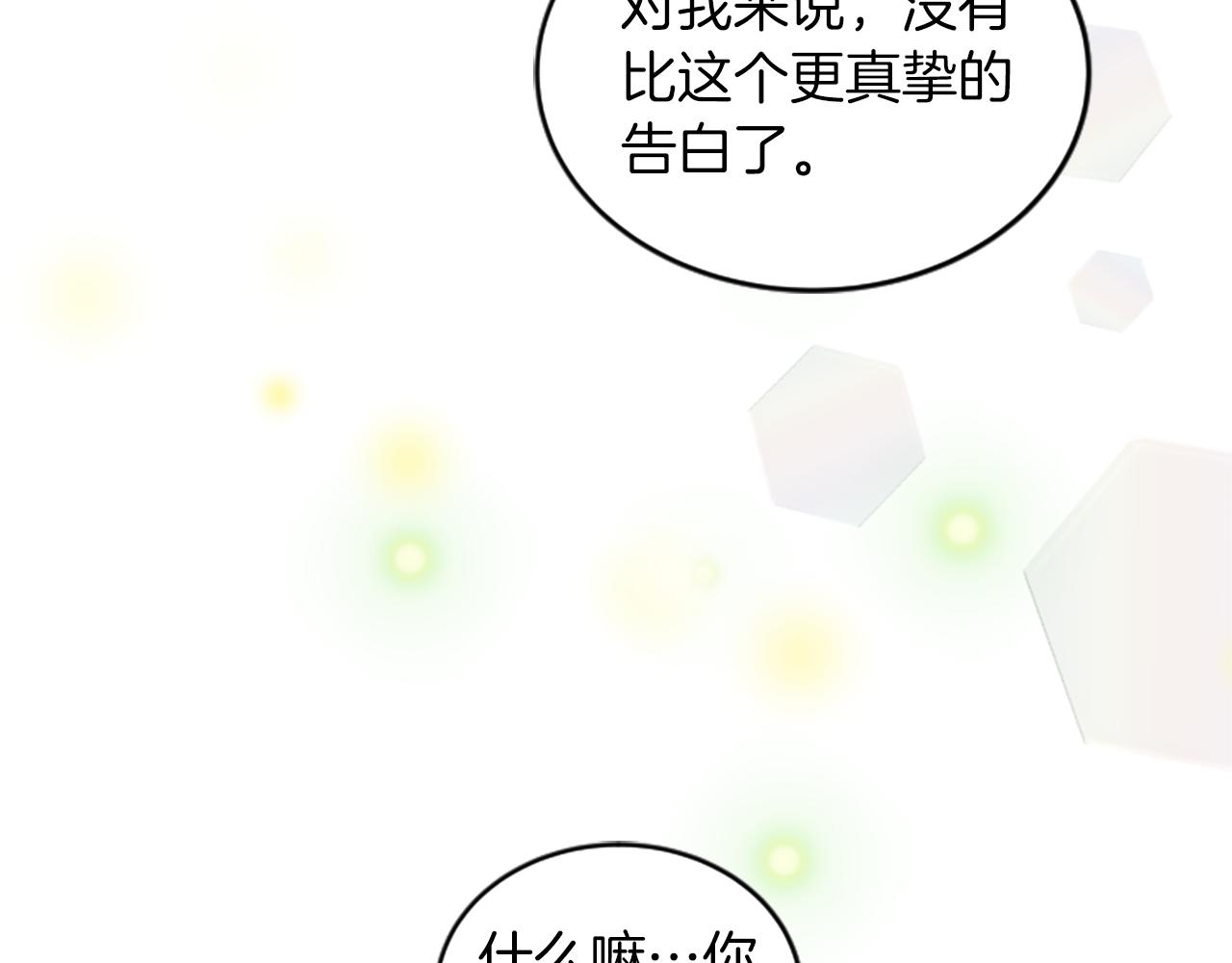 第41话 爱你的证据70