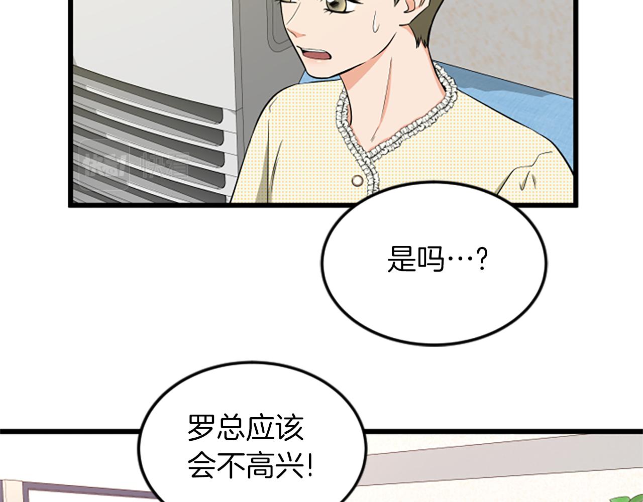 第37话 我的恋爱27