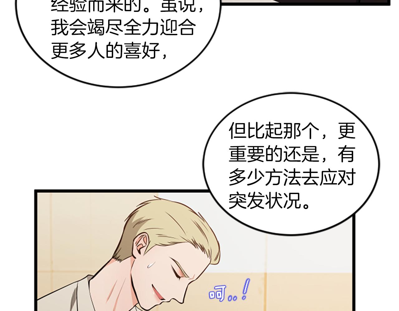 第58话 移动距离17