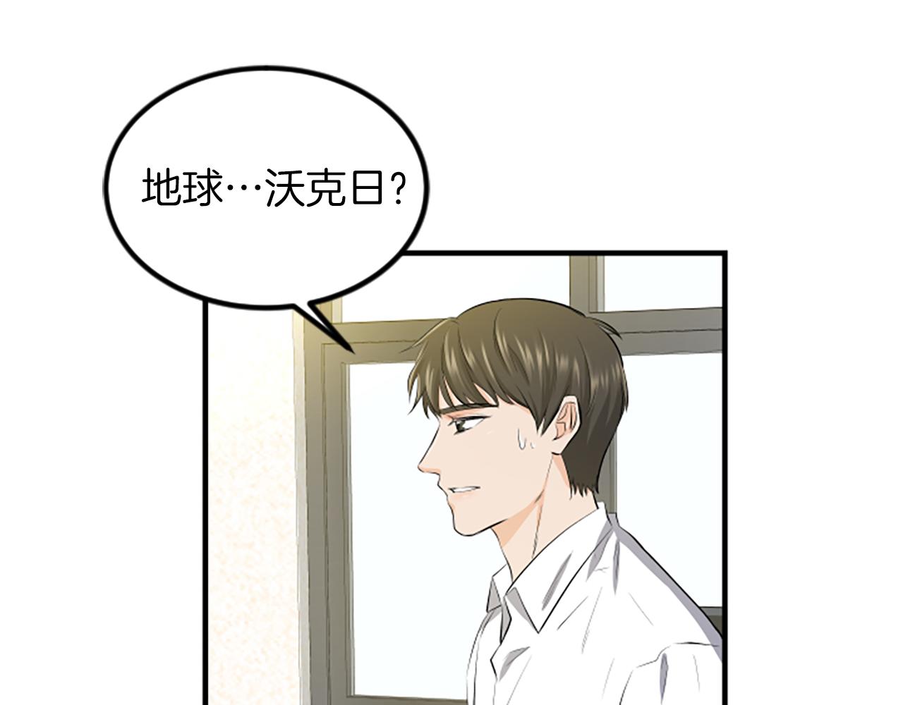 第5话 叫我哥哥62