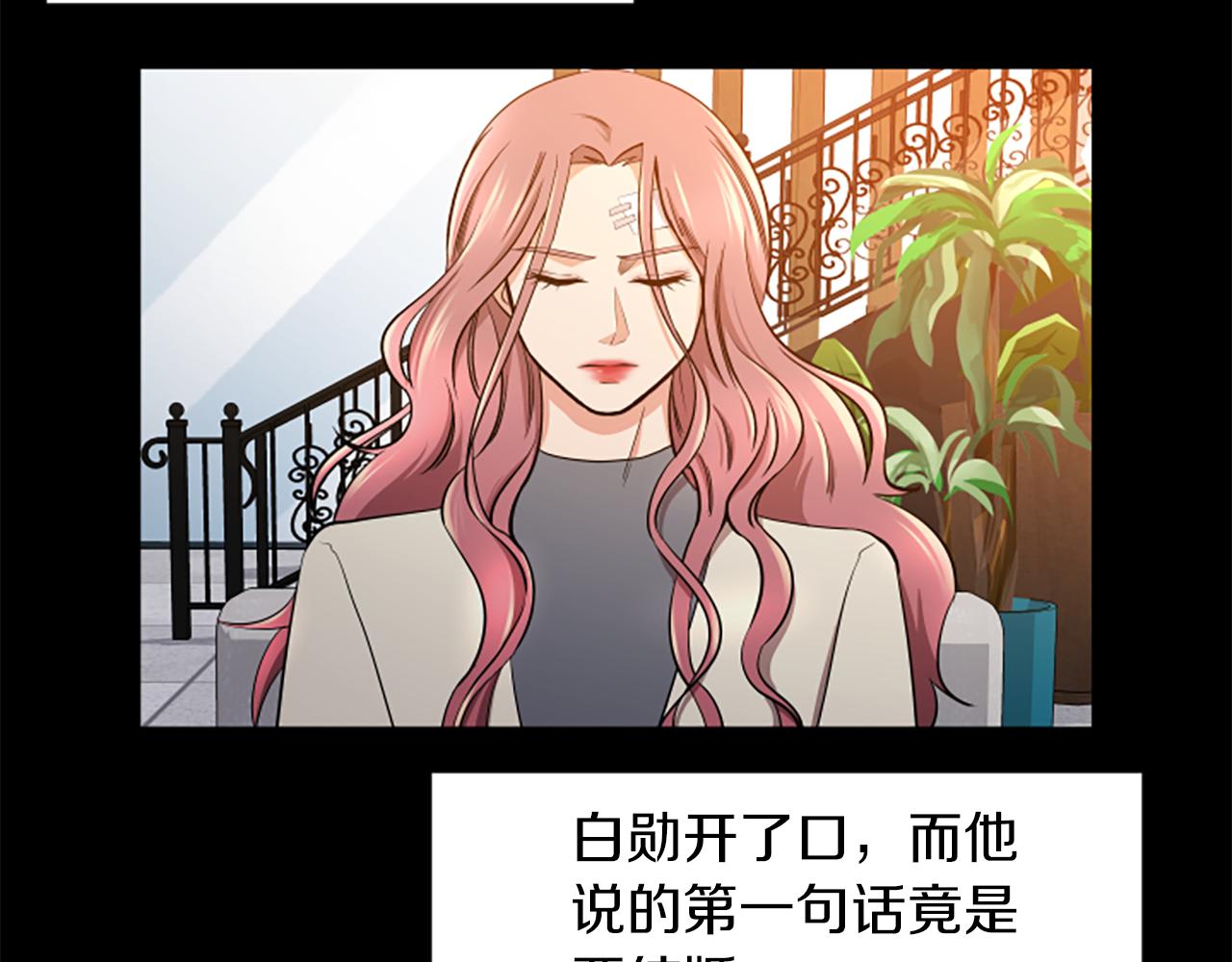 第46话 我们结婚吧51