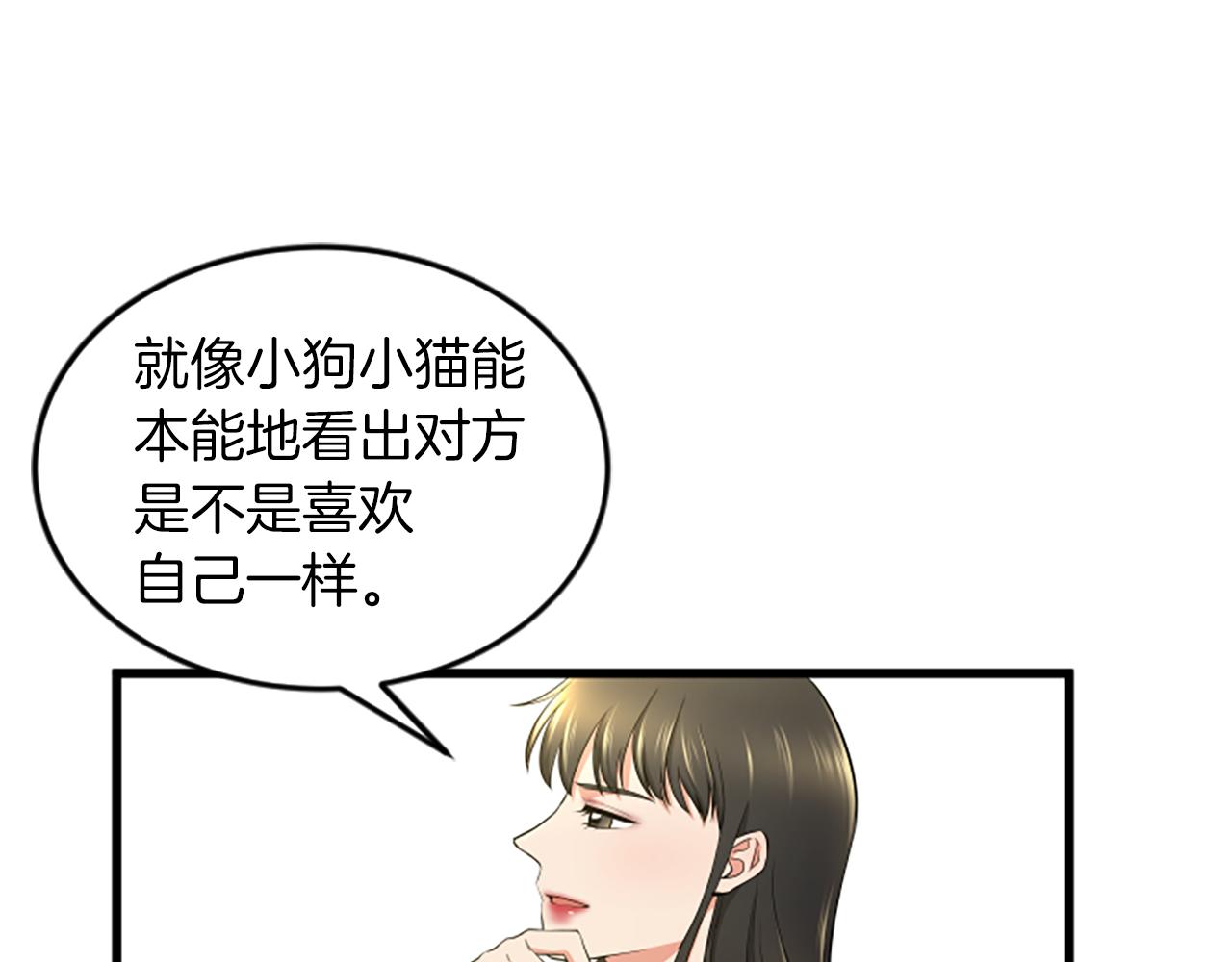 第44话 读懂别人97