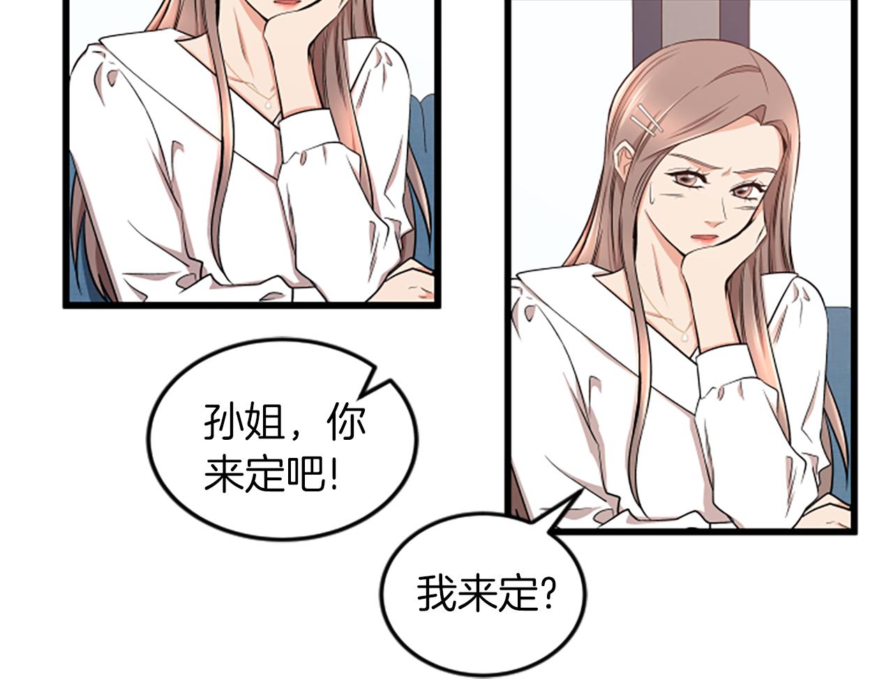 第37话 我的恋爱38