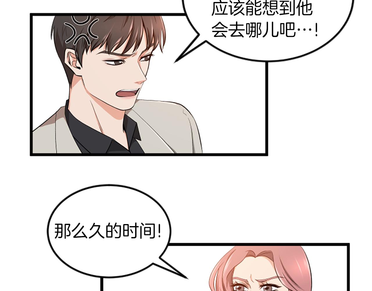 第39话 暗恋51