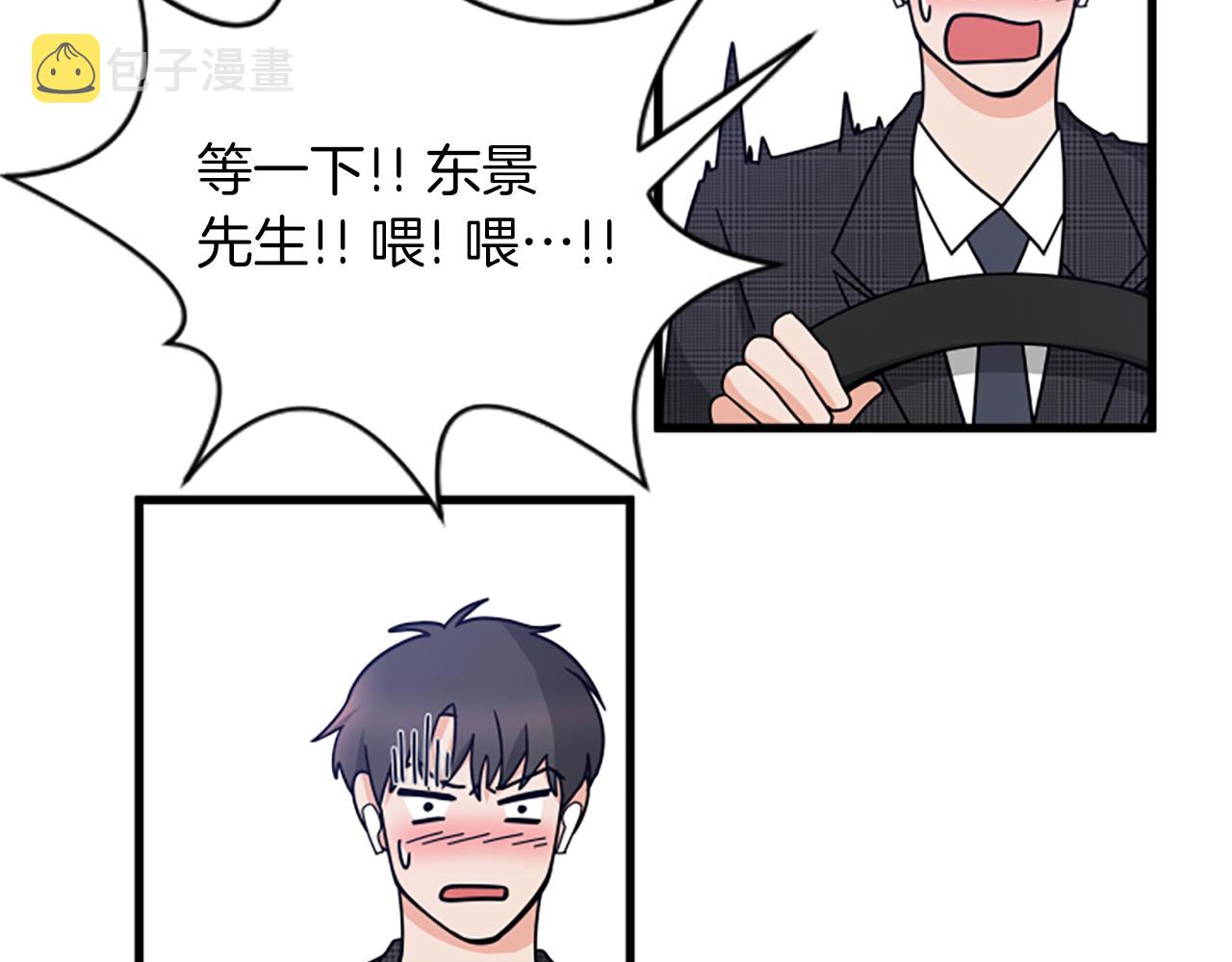 第30话 晕头转向11