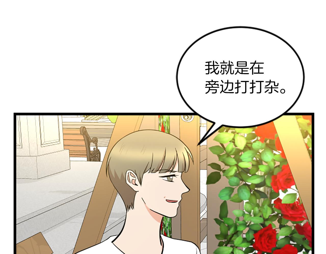 第66话 被求婚了！65