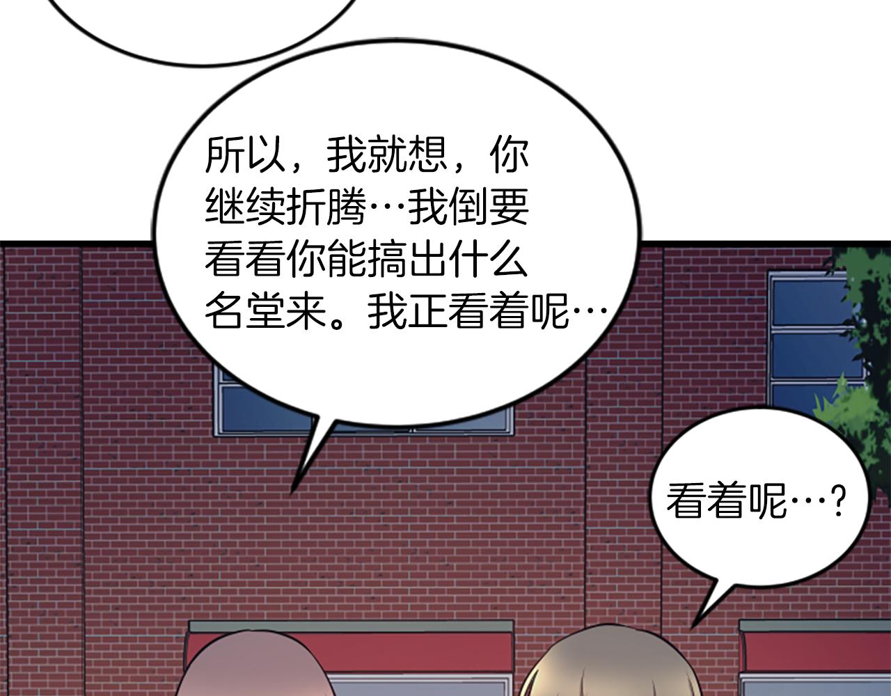 第53话 吵架了83