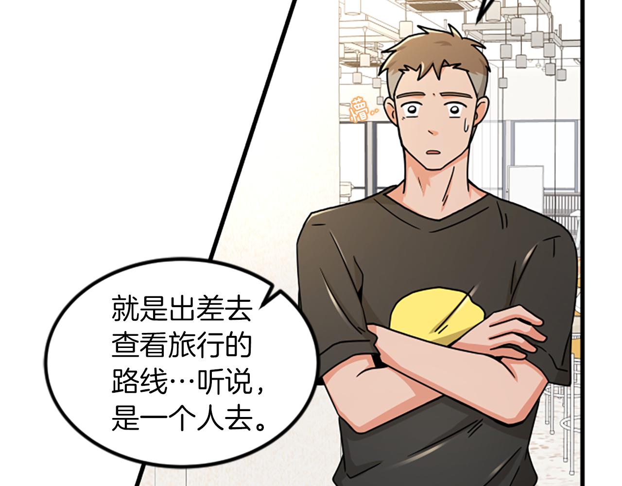 第13话 出差38