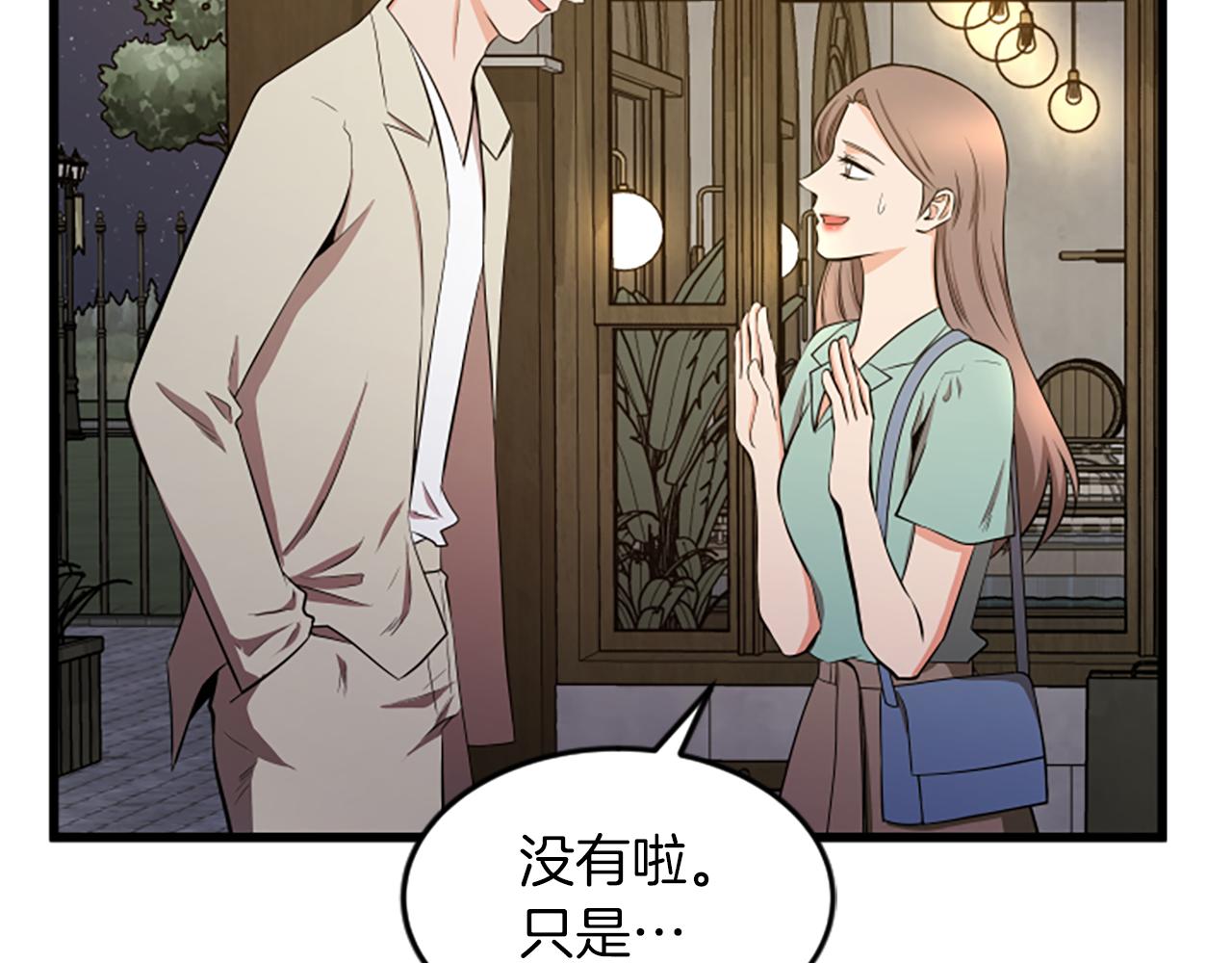 第46话 我们结婚吧80