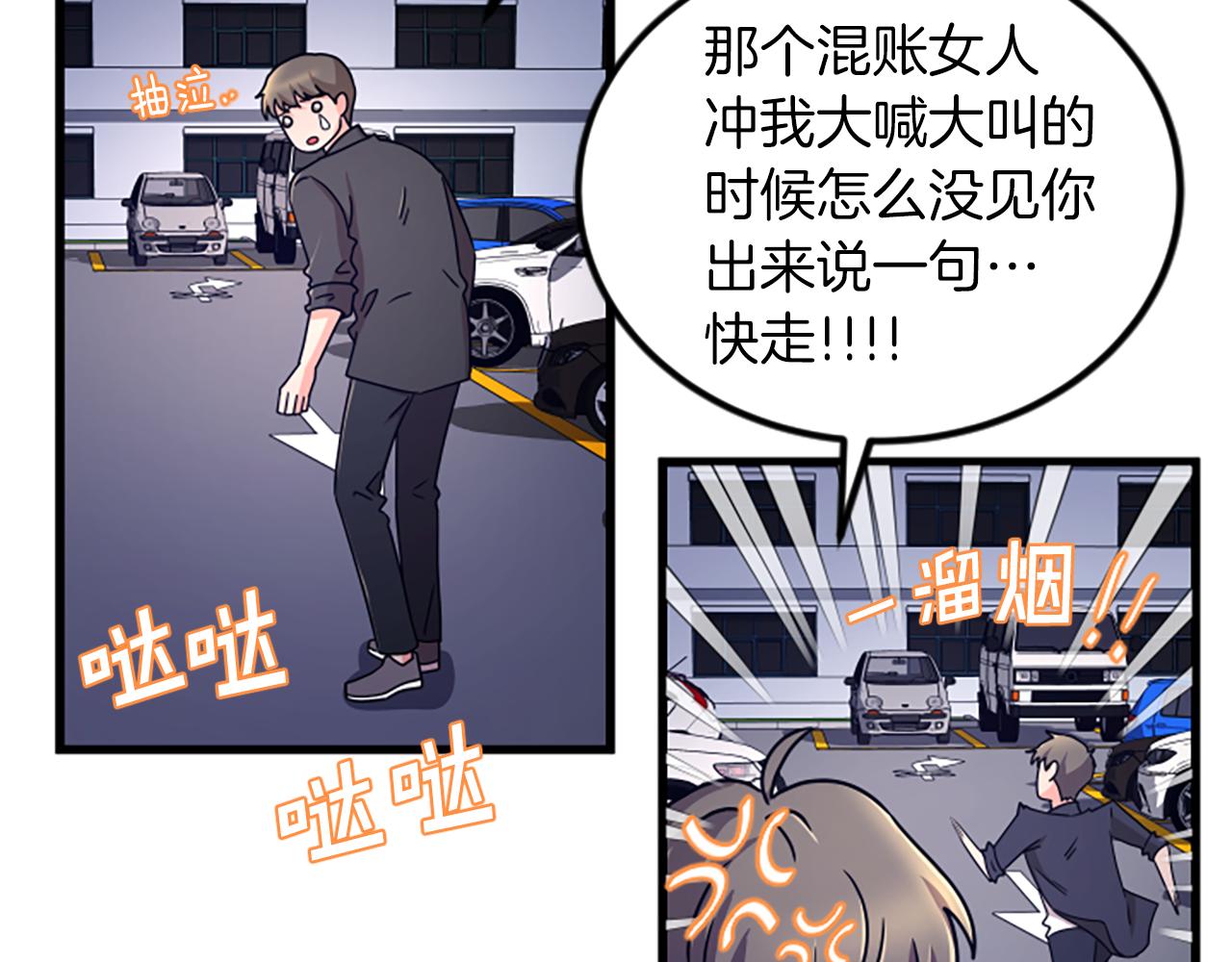 第21话 度20