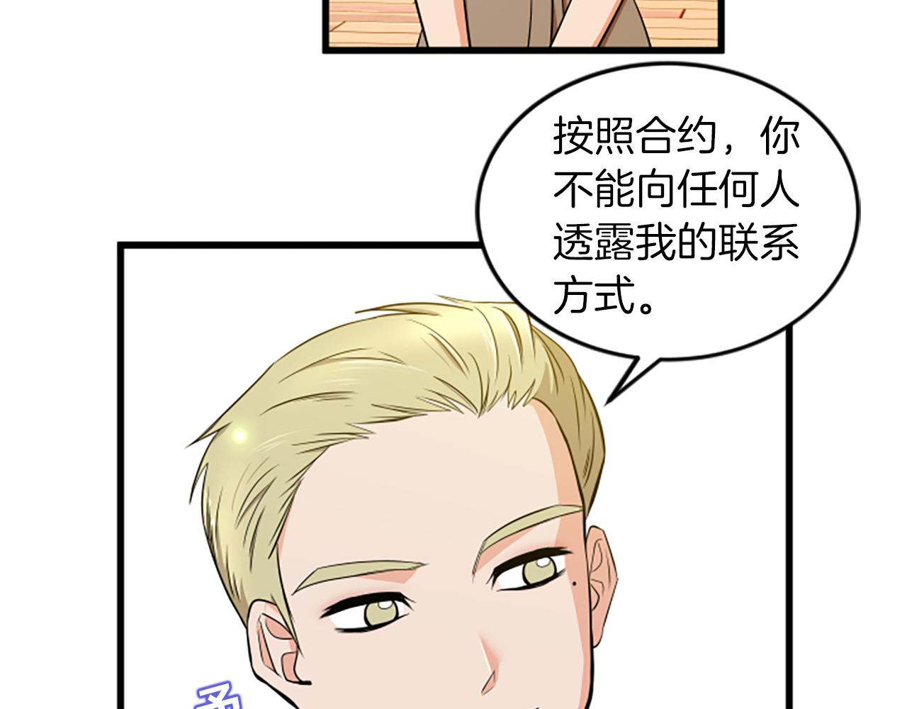 第43话 合约55