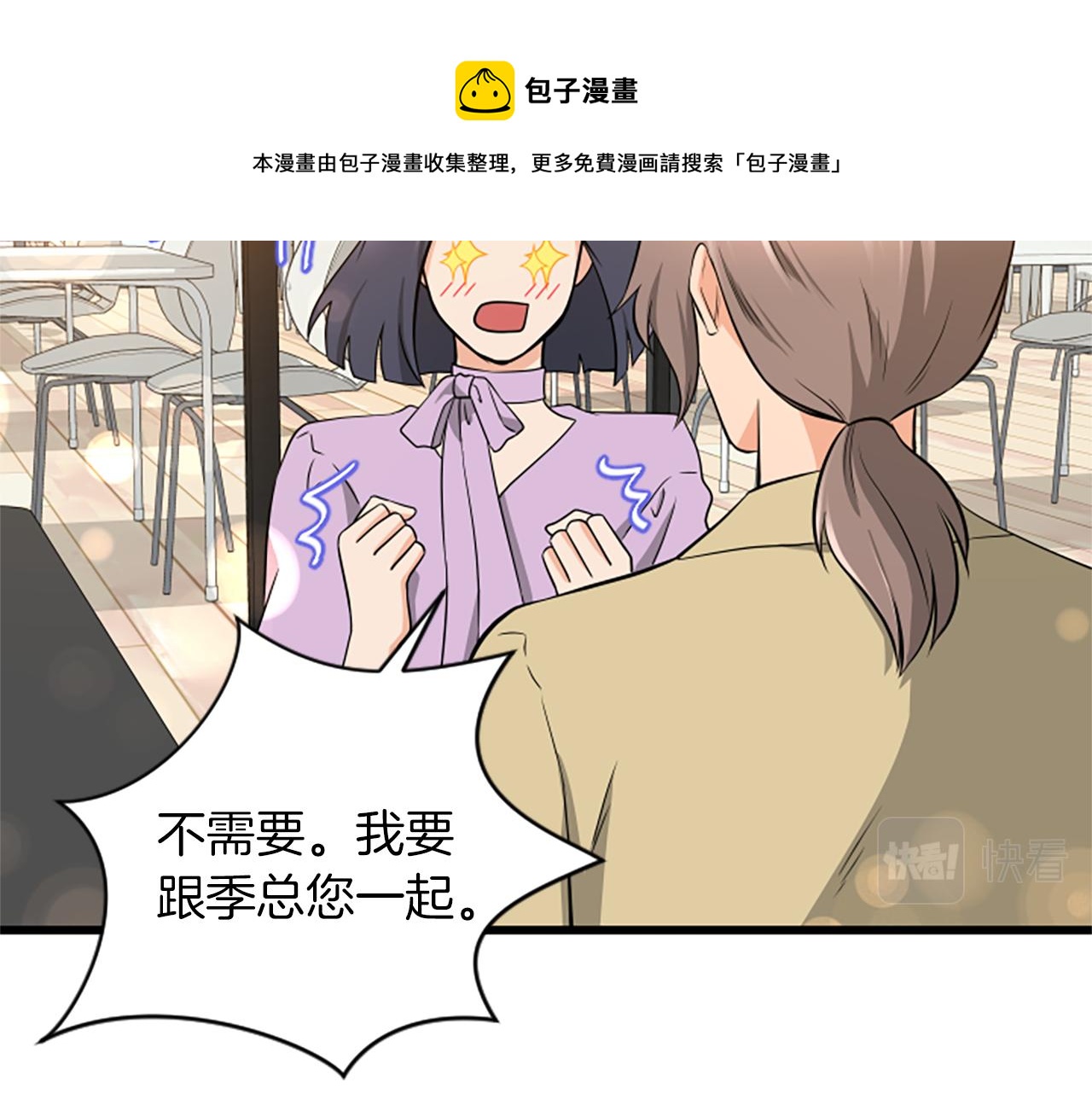 第57话 优惠吧49