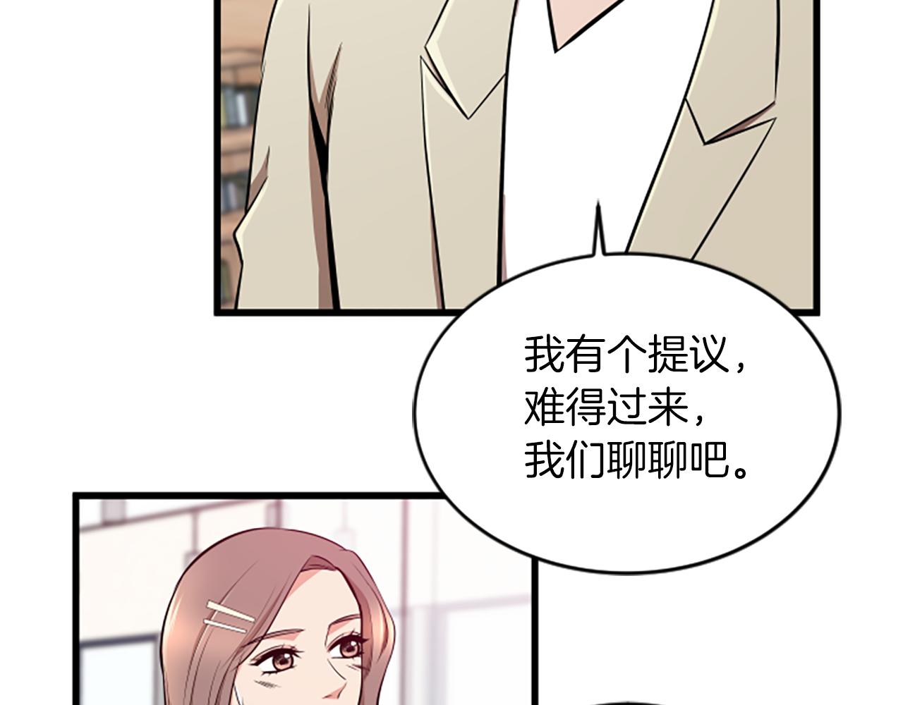 第42话 该怎麽回答79