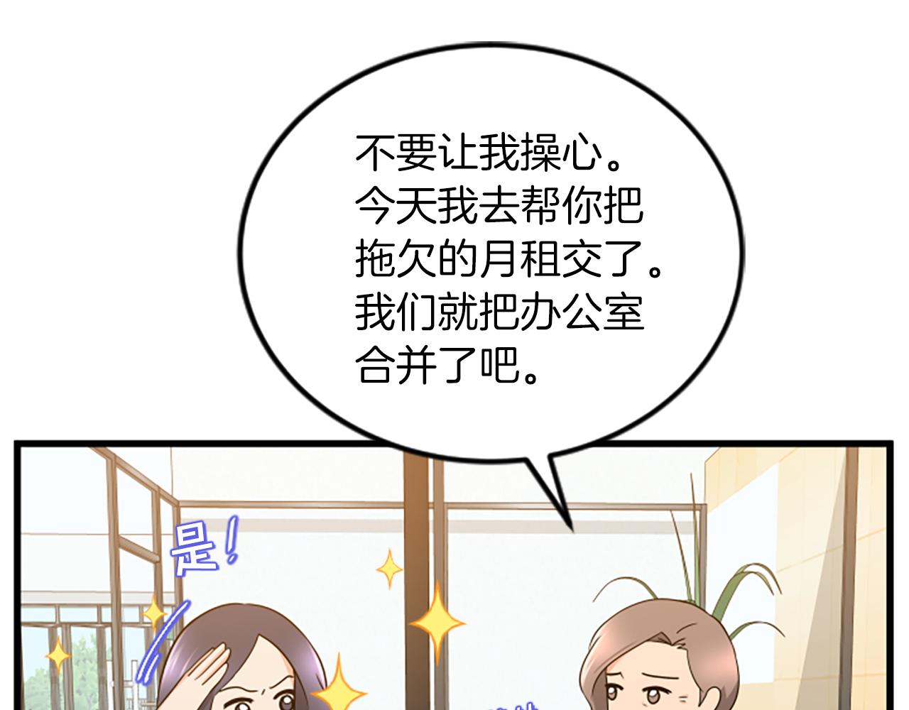 第57话 优惠吧54