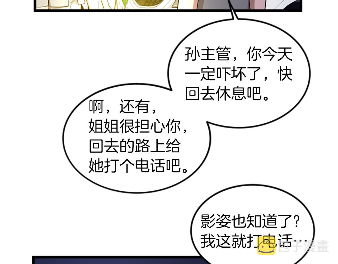 第40话 谢谢你47