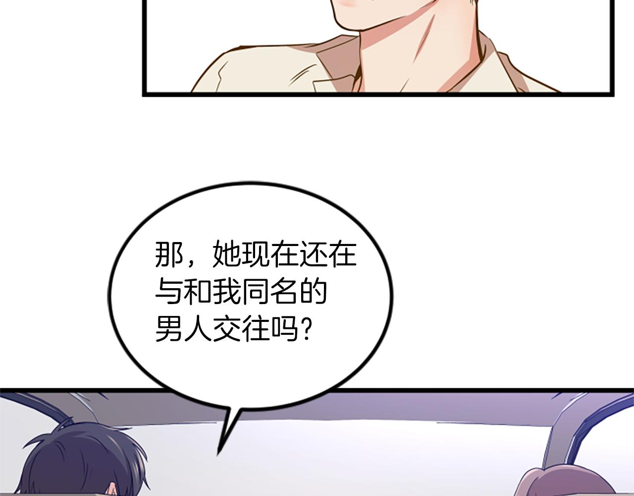 第16话 玩游戏90