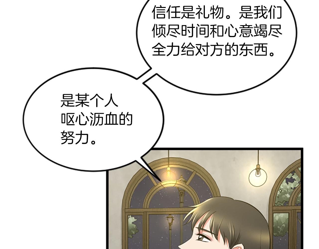 第44话 读懂别人81